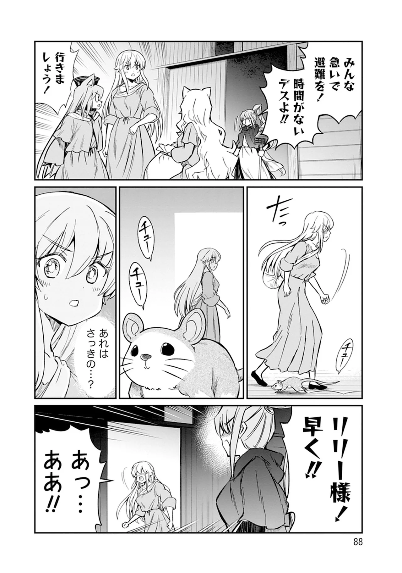 Kukkorose no Himekishi to nari, Yuri Shoukan de Hataraku koto ni Narimashita vol.5 page 88 - yuri multi-work series hentai manga - read online free