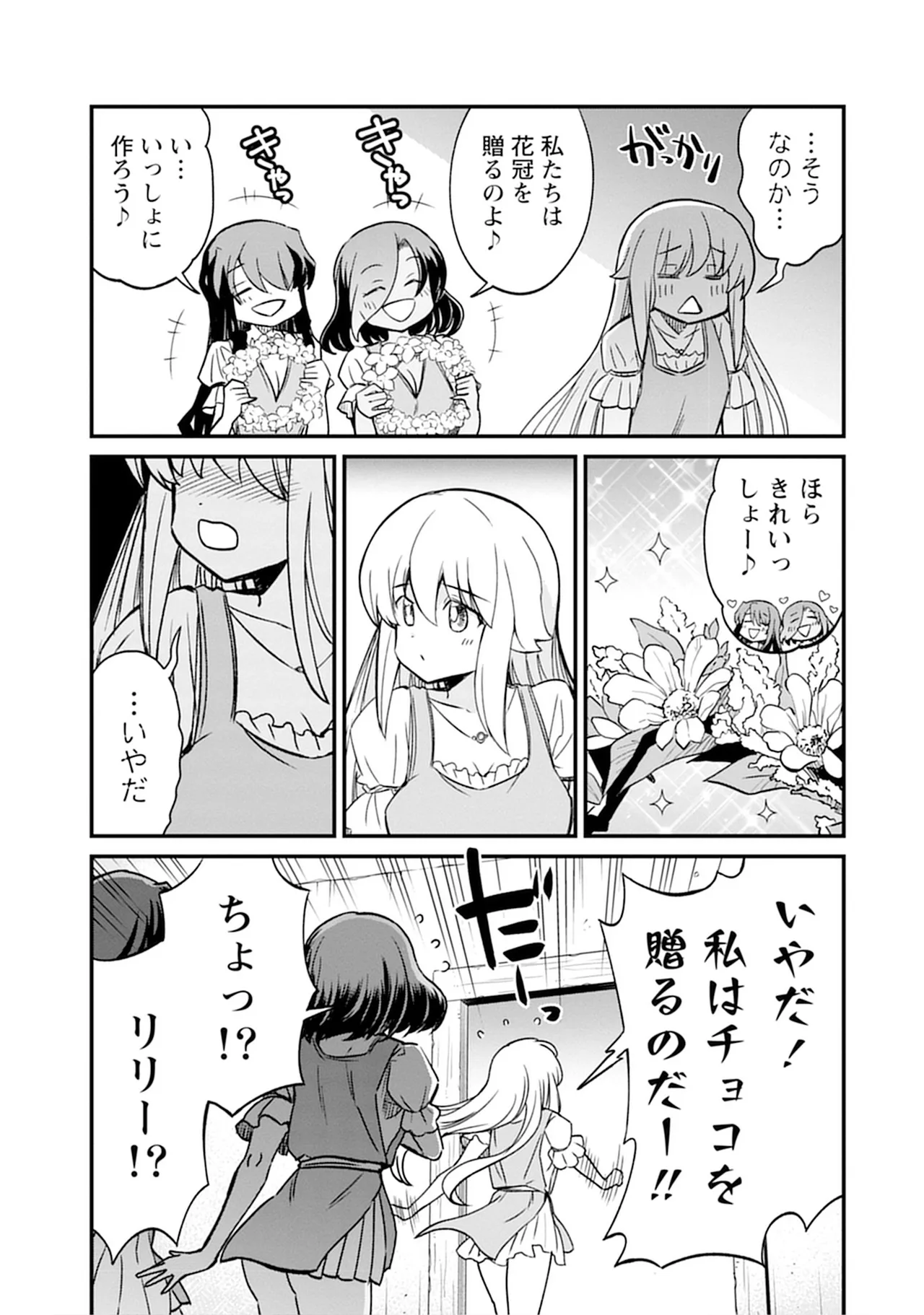 Kukkorose no Himekishi to nari, Yuri Shoukan de Hataraku koto ni Narimashita SP page 101 - kissing females only hentai manga - read online free