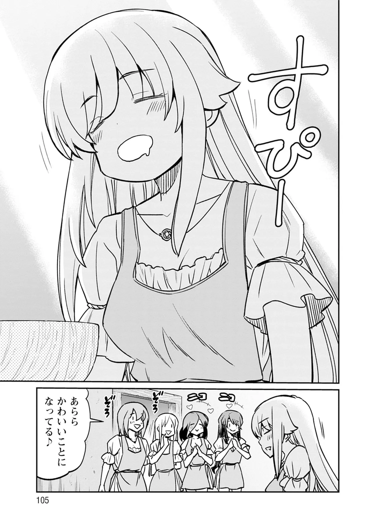 Kukkorose no Himekishi to nari, Yuri Shoukan de Hataraku koto ni Narimashita SP page 105 - yuri kissing hentai manga - read online free