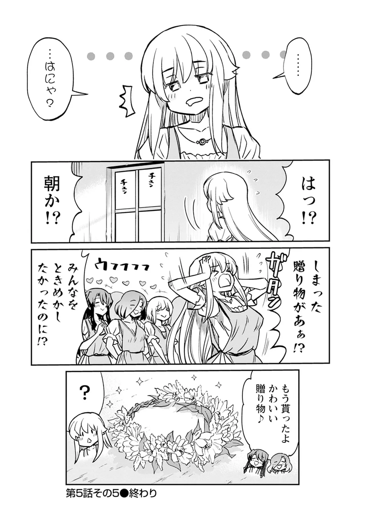 Kukkorose no Himekishi to nari, Yuri Shoukan de Hataraku koto ni Narimashita SP page 106 - yuri kissing hentai manga - read online free