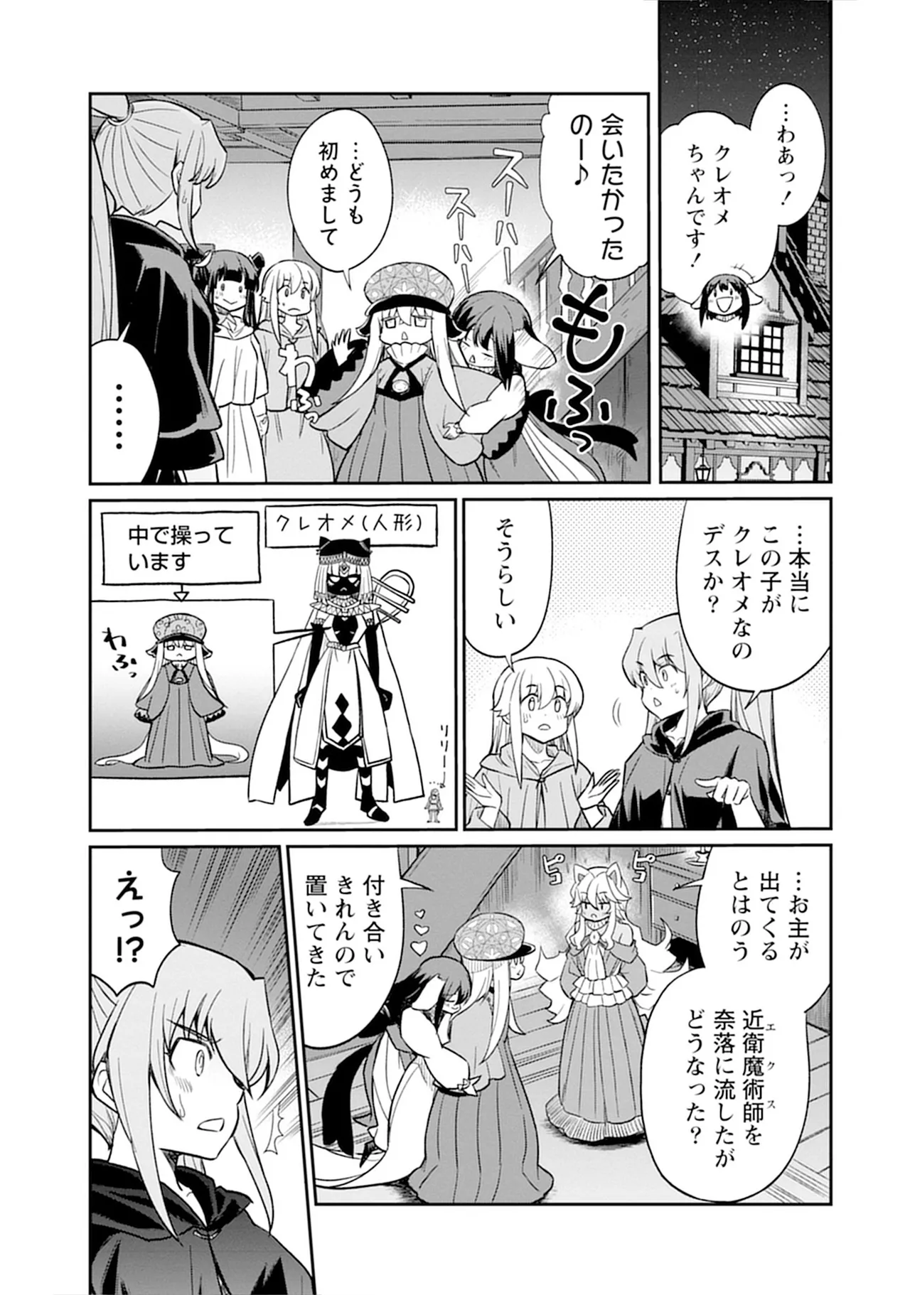 Kukkorose no Himekishi to nari, Yuri Shoukan de Hataraku koto ni Narimashita SP page 113 - kissing females only hentai manga - read online free