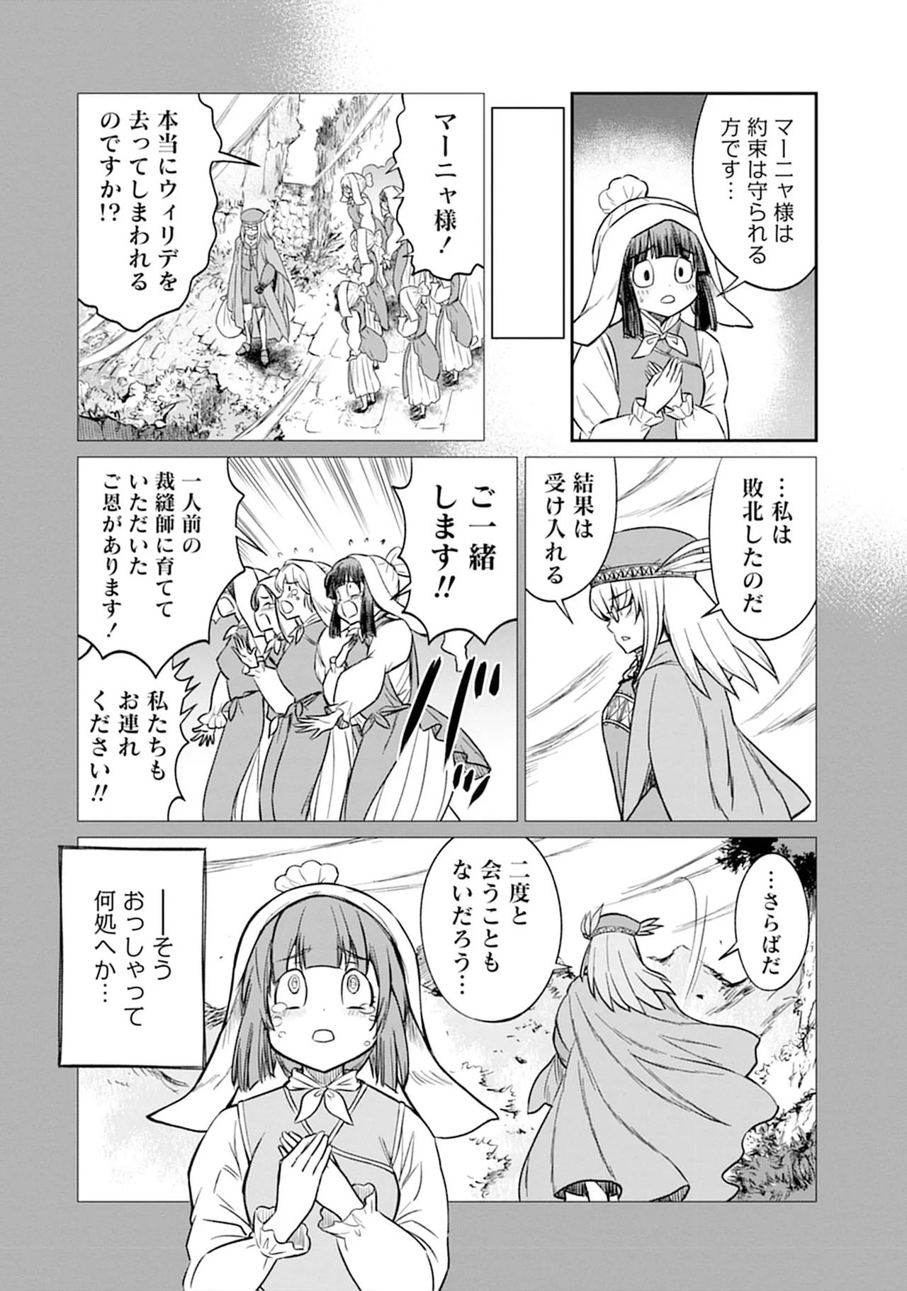 Kukkorose no Himekishi to nari, Yuri Shoukan de Hataraku koto ni Narimashita SP page 116 - yuri kissing hentai manga - read online free