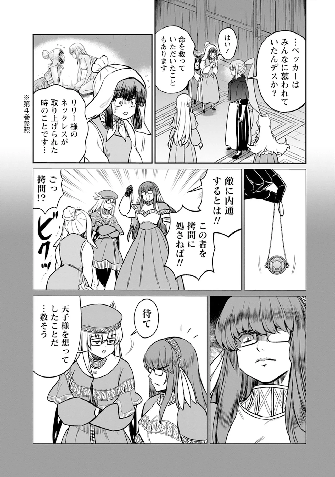 Kukkorose no Himekishi to nari, Yuri Shoukan de Hataraku koto ni Narimashita SP page 117 - kissing females only hentai manga - read online free