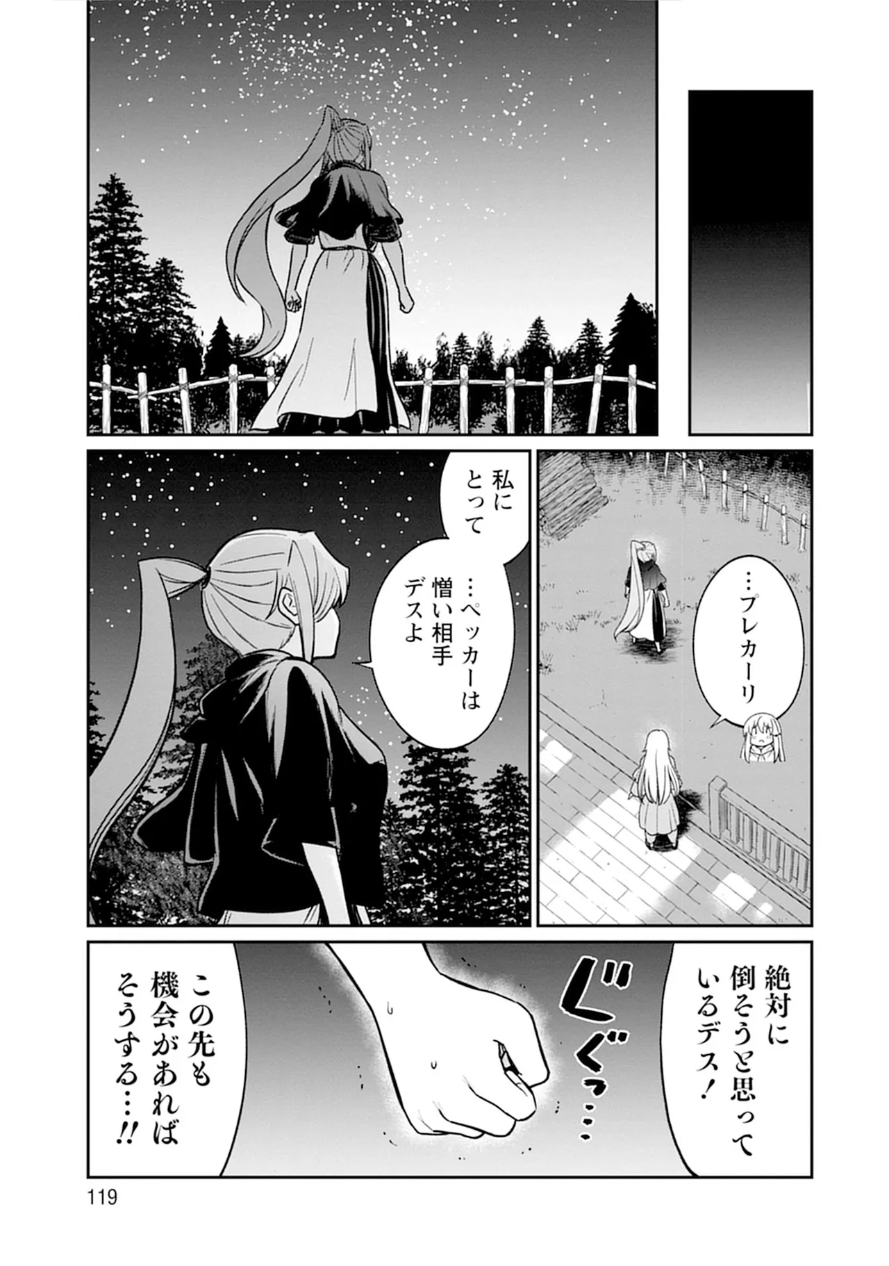 Kukkorose no Himekishi to nari, Yuri Shoukan de Hataraku koto ni Narimashita SP page 119 - kissing females only hentai manga - read online free