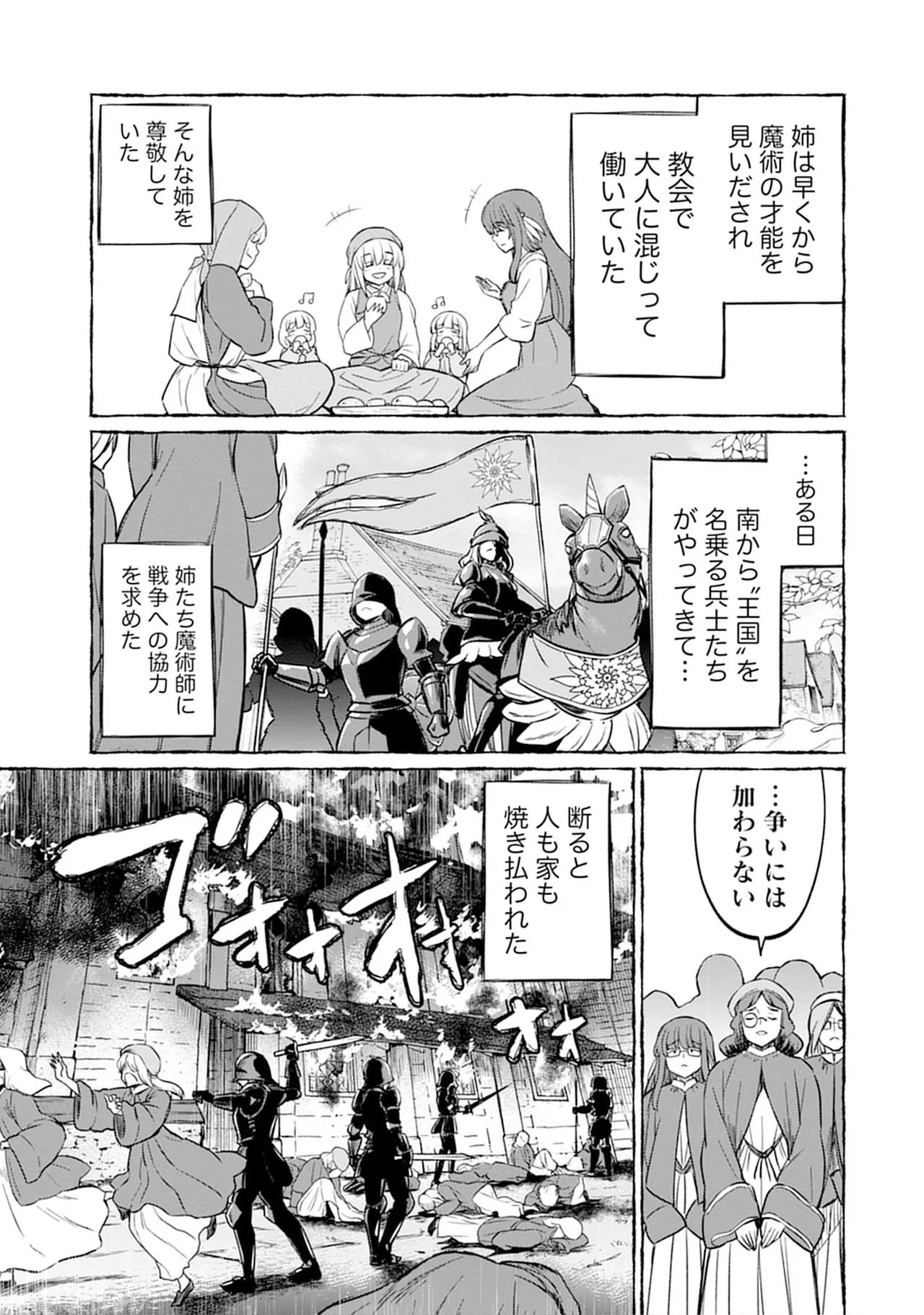 Kukkorose no Himekishi to nari, Yuri Shoukan de Hataraku koto ni Narimashita SP page 123 - kissing females only hentai manga - read online free