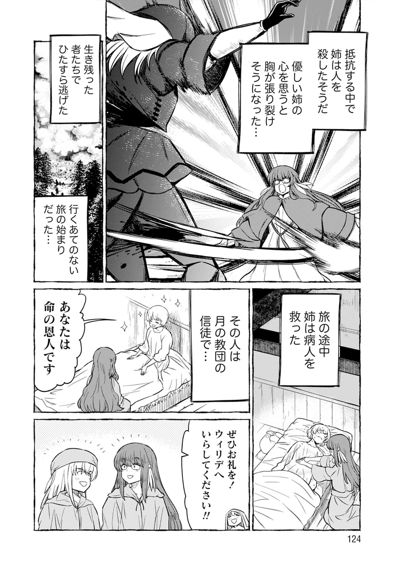 Kukkorose no Himekishi to nari, Yuri Shoukan de Hataraku koto ni Narimashita SP page 124 - kissing females only hentai manga - read online free