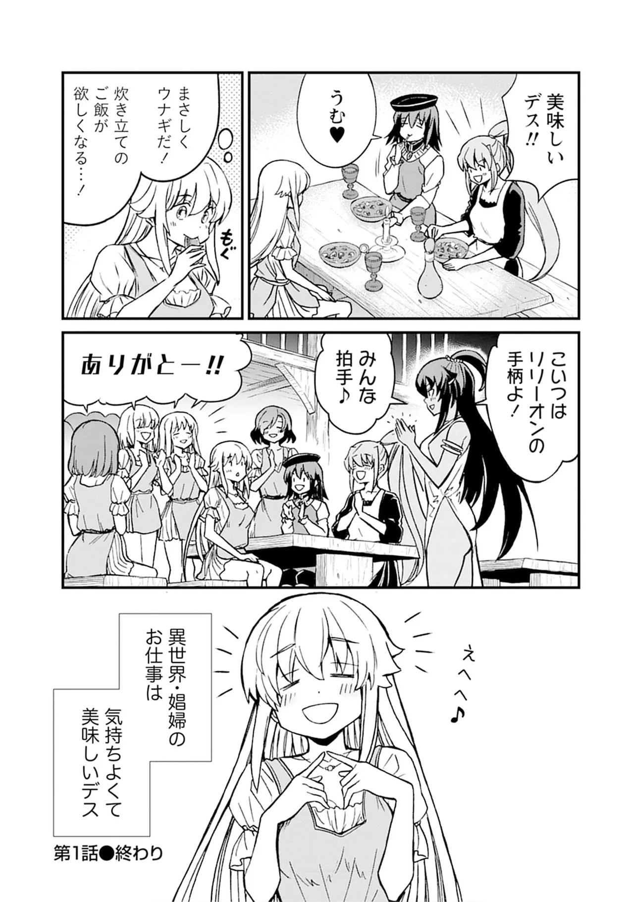 Kukkorose no Himekishi to nari, Yuri Shoukan de Hataraku koto ni Narimashita SP page 17 - yuri kissing hentai manga - read online free