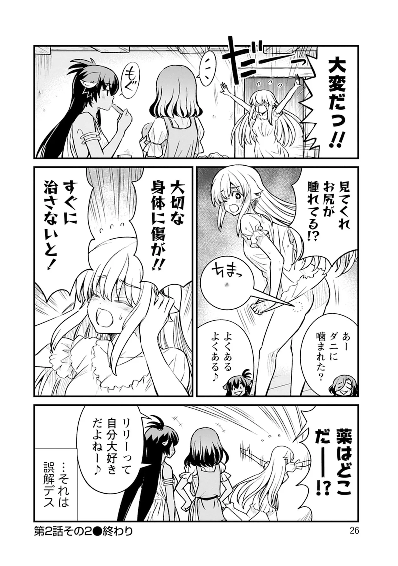 Kukkorose no Himekishi to nari, Yuri Shoukan de Hataraku koto ni Narimashita SP page 26 - kissing females only hentai manga - read online free