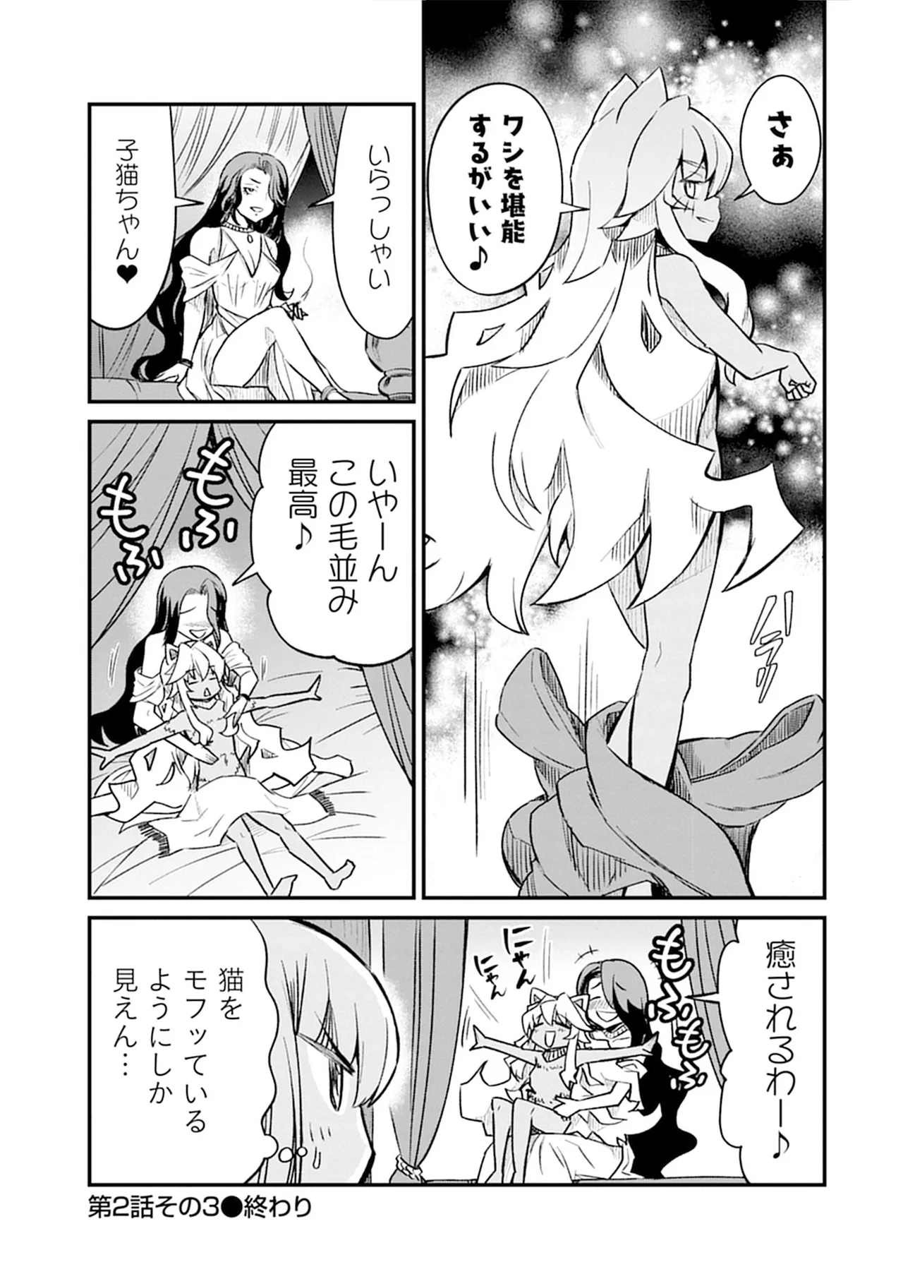 Kukkorose no Himekishi to nari, Yuri Shoukan de Hataraku koto ni Narimashita SP page 29 - yuri kissing hentai manga - read online free