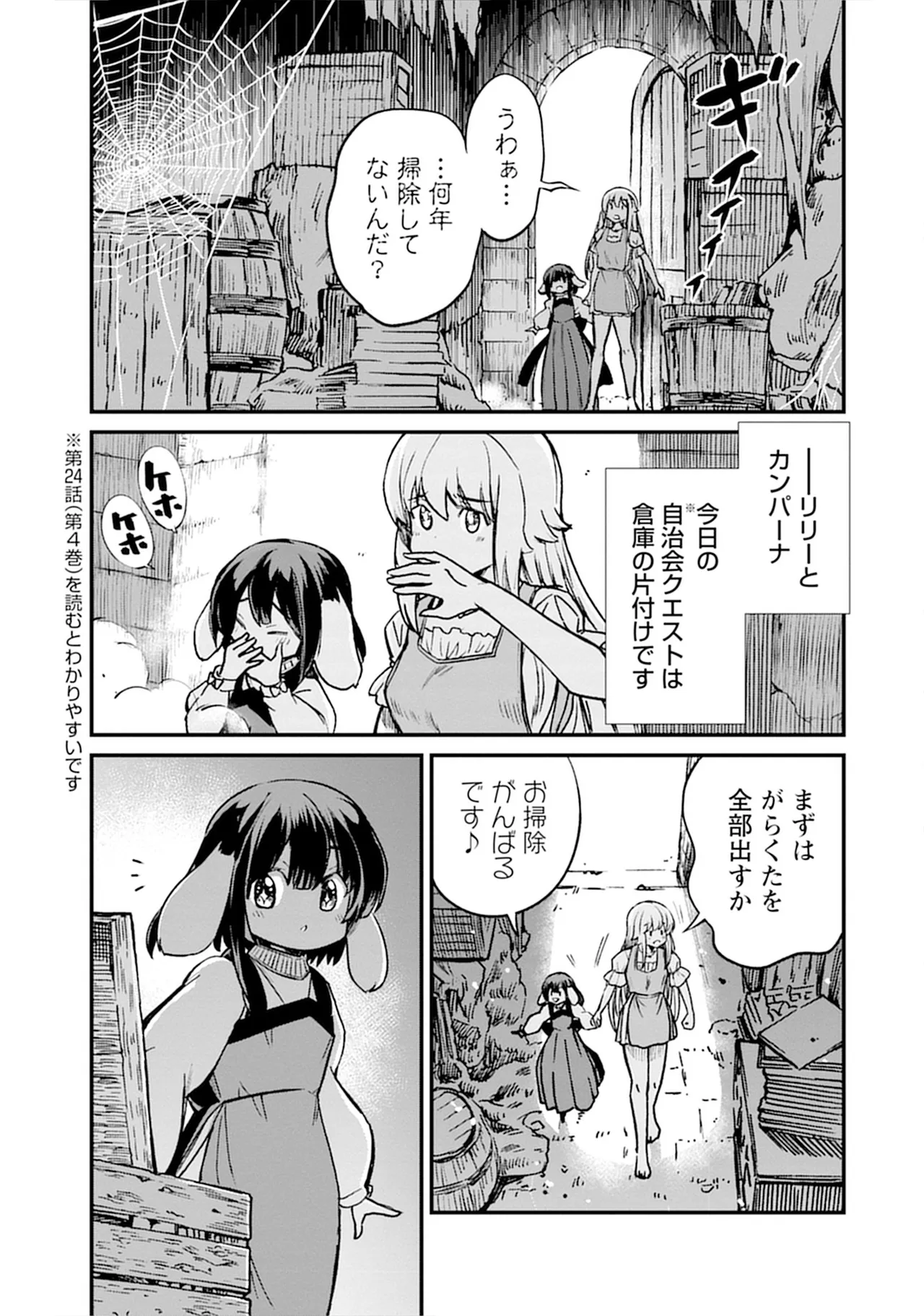 Kukkorose no Himekishi to nari, Yuri Shoukan de Hataraku koto ni Narimashita SP page 35 - yuri kissing hentai manga - read online free