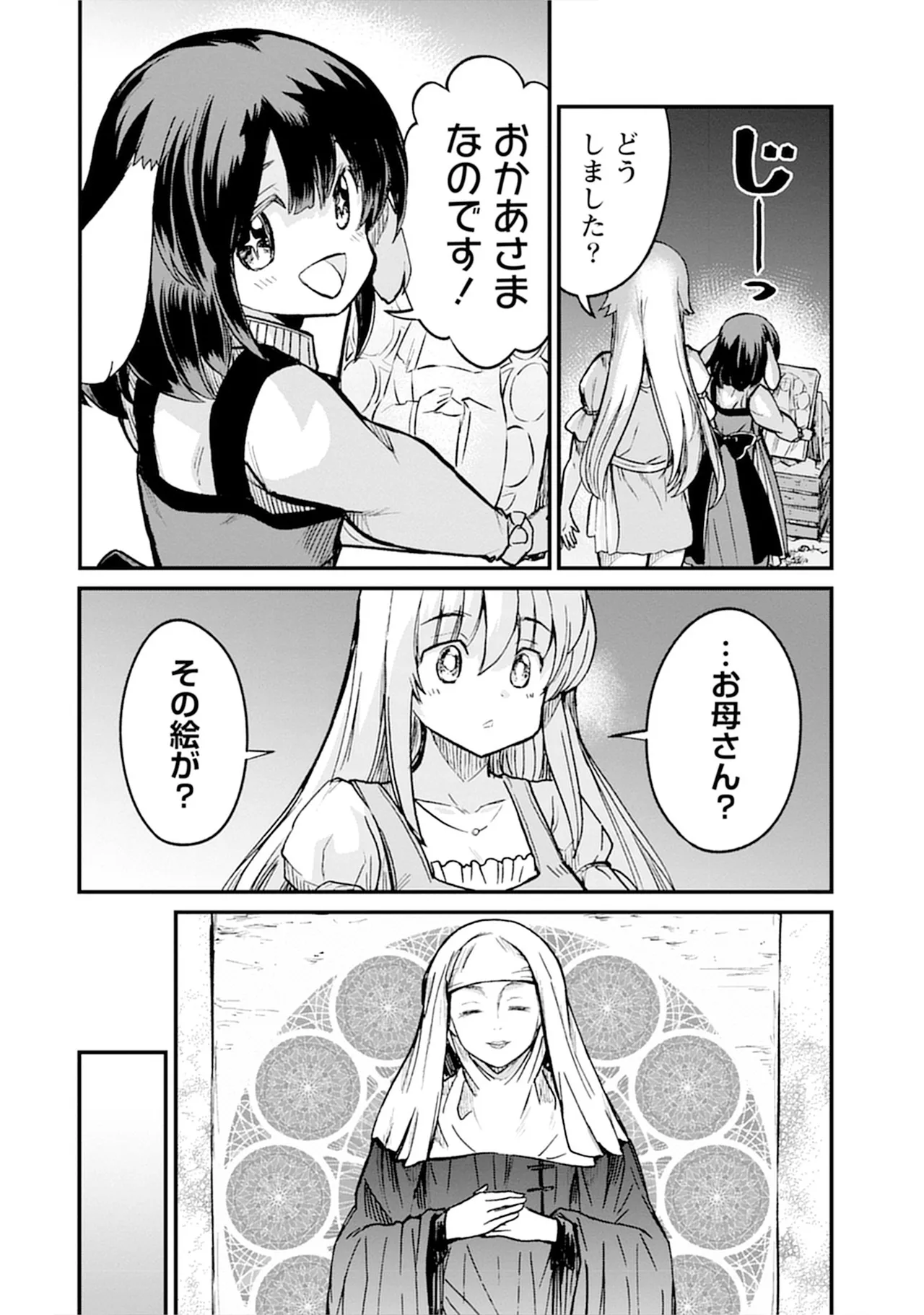 Kukkorose no Himekishi to nari, Yuri Shoukan de Hataraku koto ni Narimashita SP page 36 - yuri kissing hentai manga - read online free