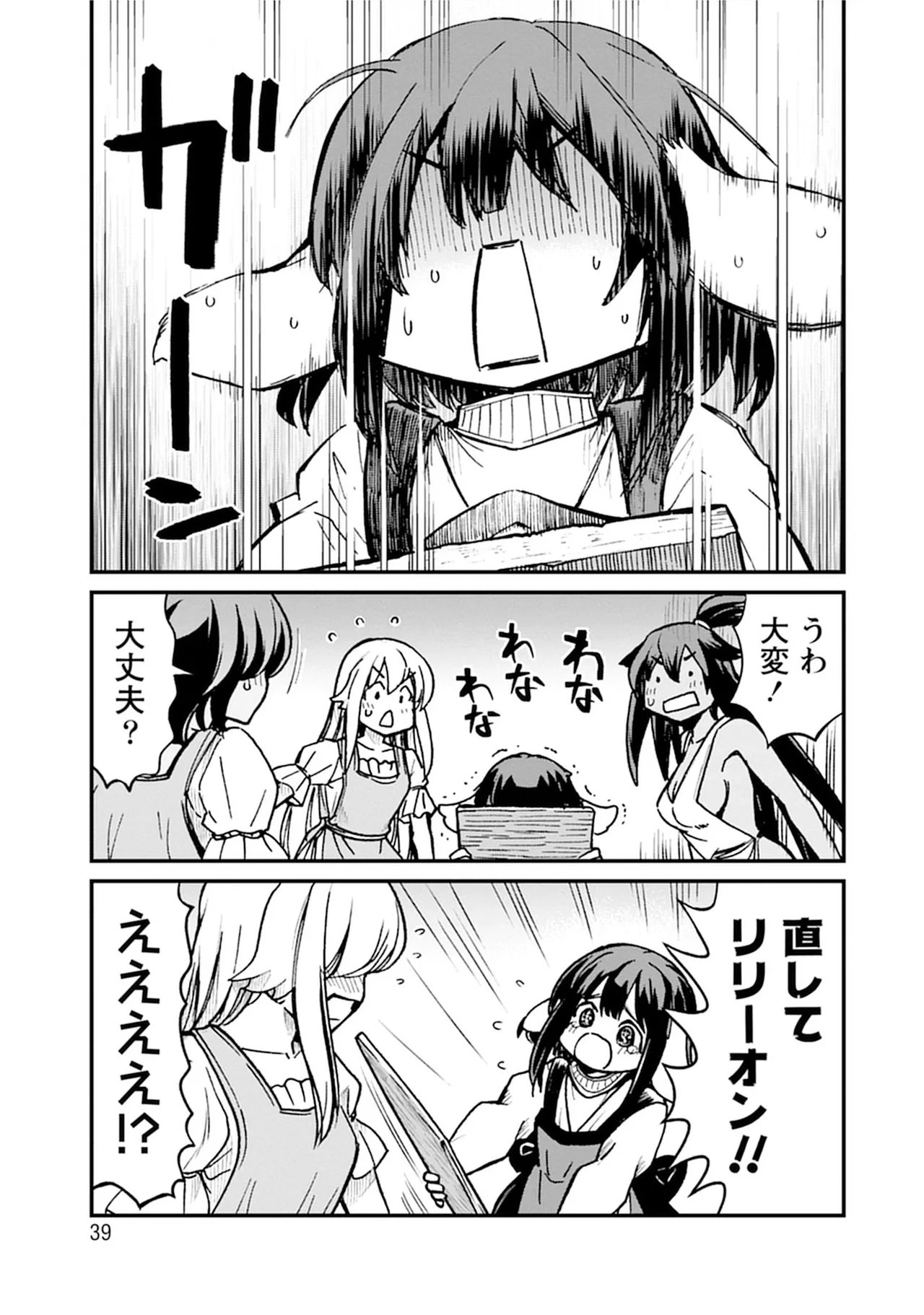 Kukkorose no Himekishi to nari, Yuri Shoukan de Hataraku koto ni Narimashita SP page 39 - yuri kissing hentai manga - read online free