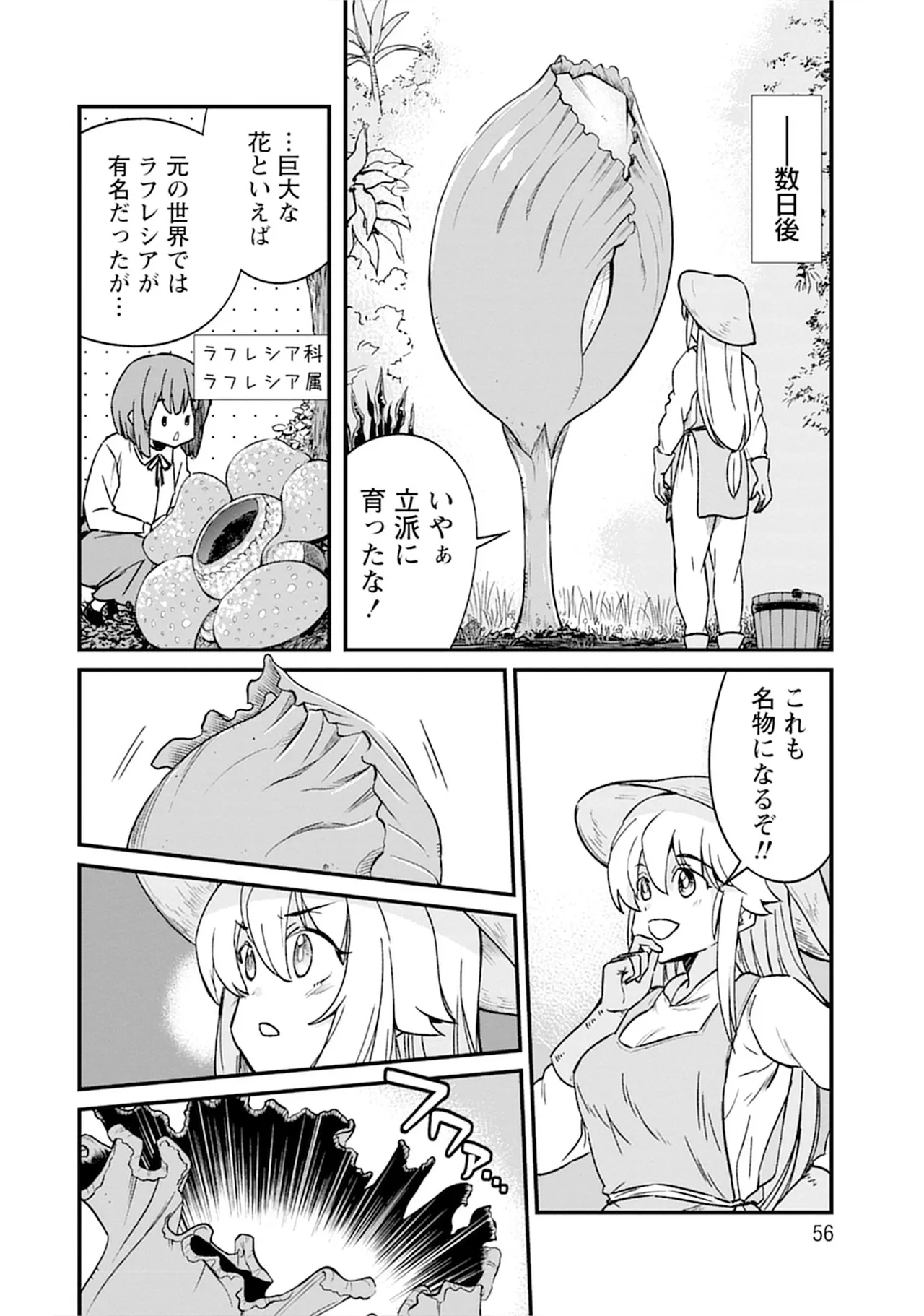 Kukkorose no Himekishi to nari, Yuri Shoukan de Hataraku koto ni Narimashita SP page 56 - yuri kissing hentai manga - read online free