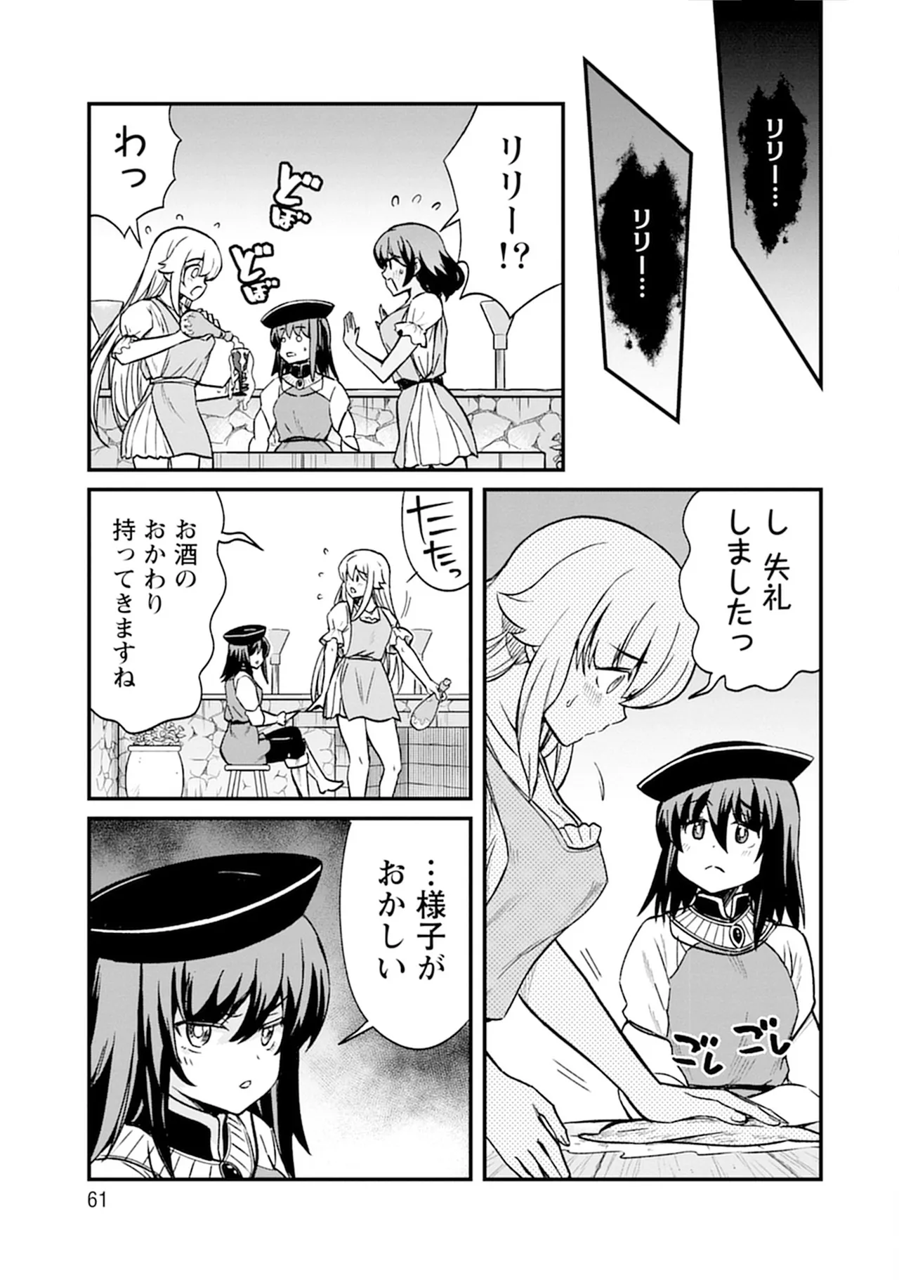 Kukkorose no Himekishi to nari, Yuri Shoukan de Hataraku koto ni Narimashita SP page 61 - yuri kissing hentai manga - read online free