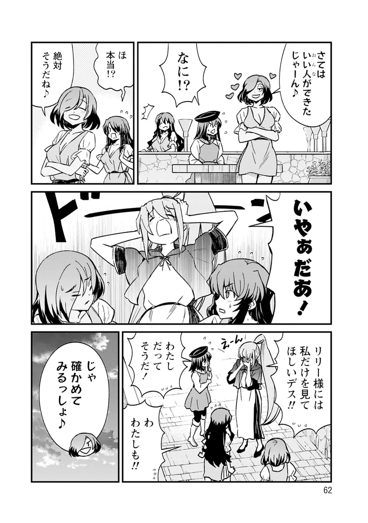 Kukkorose no Himekishi to nari, Yuri Shoukan de Hataraku koto ni Narimashita SP page 62 - yuri kissing hentai manga - read online free