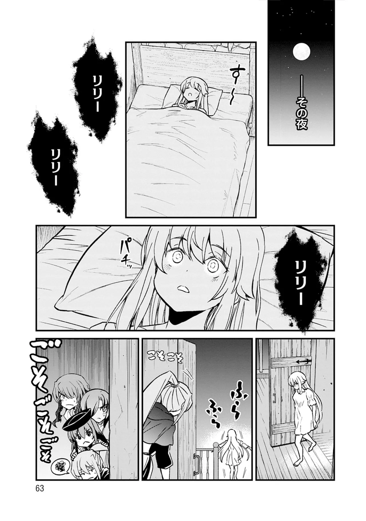 Kukkorose no Himekishi to nari, Yuri Shoukan de Hataraku koto ni Narimashita SP page 63 - yuri kissing hentai manga - read online free