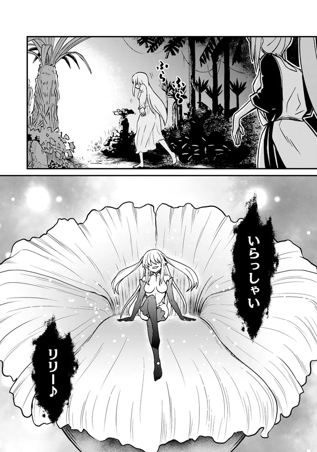 Kukkorose no Himekishi to nari, Yuri Shoukan de Hataraku koto ni Narimashita SP page 64 - yuri kissing hentai manga - read online free