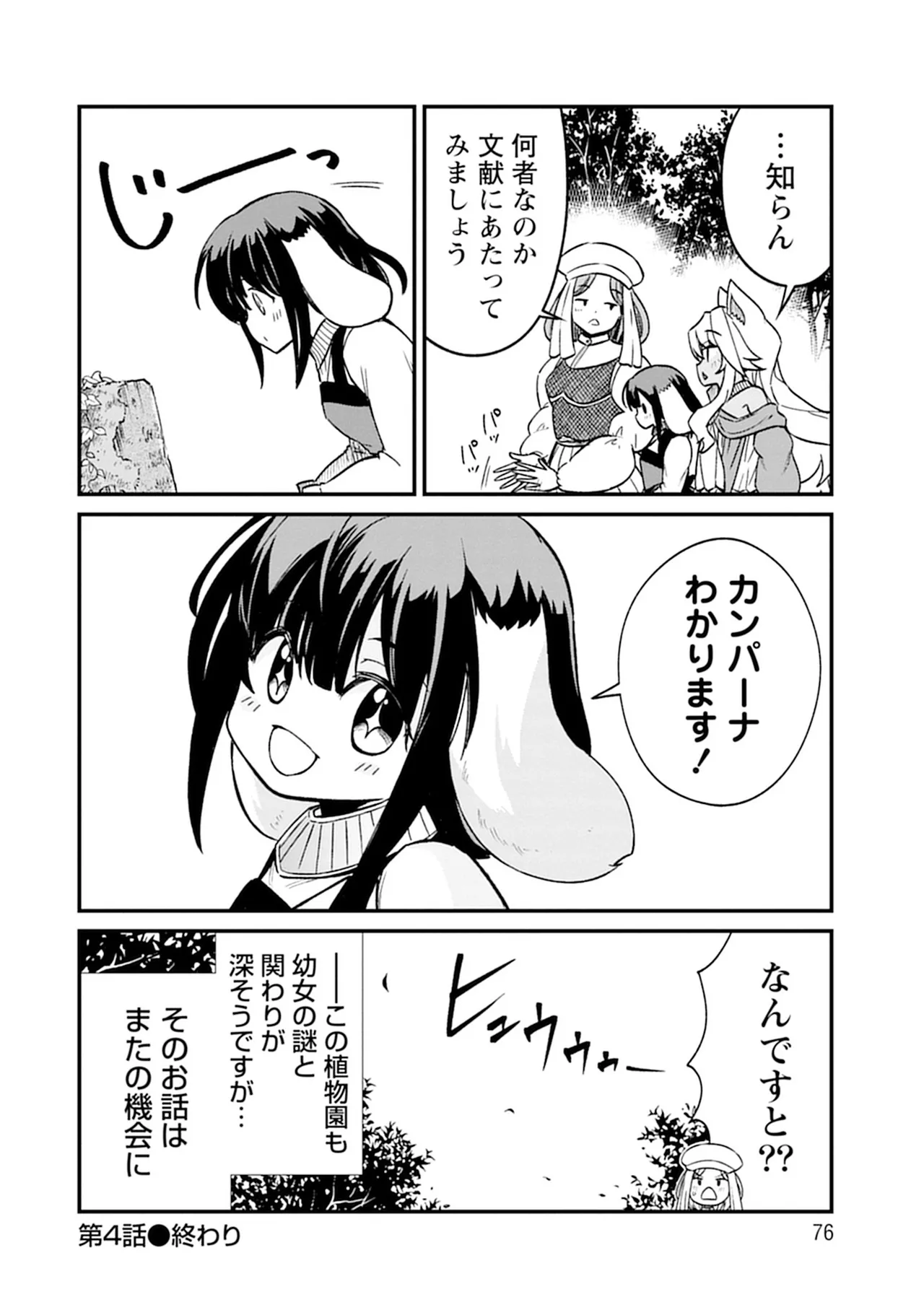 Kukkorose no Himekishi to nari, Yuri Shoukan de Hataraku koto ni Narimashita SP page 76 - kissing females only hentai manga - read online free