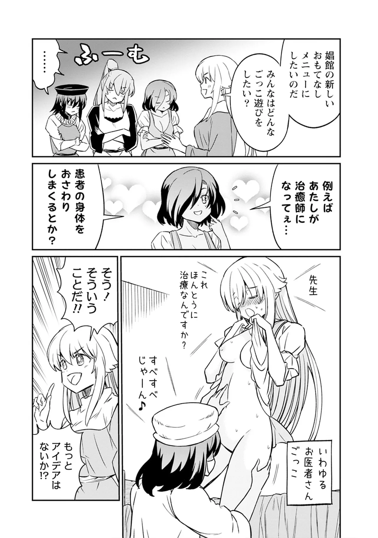 Kukkorose no Himekishi to nari, Yuri Shoukan de Hataraku koto ni Narimashita SP page 90 - kissing females only hentai manga - read online free