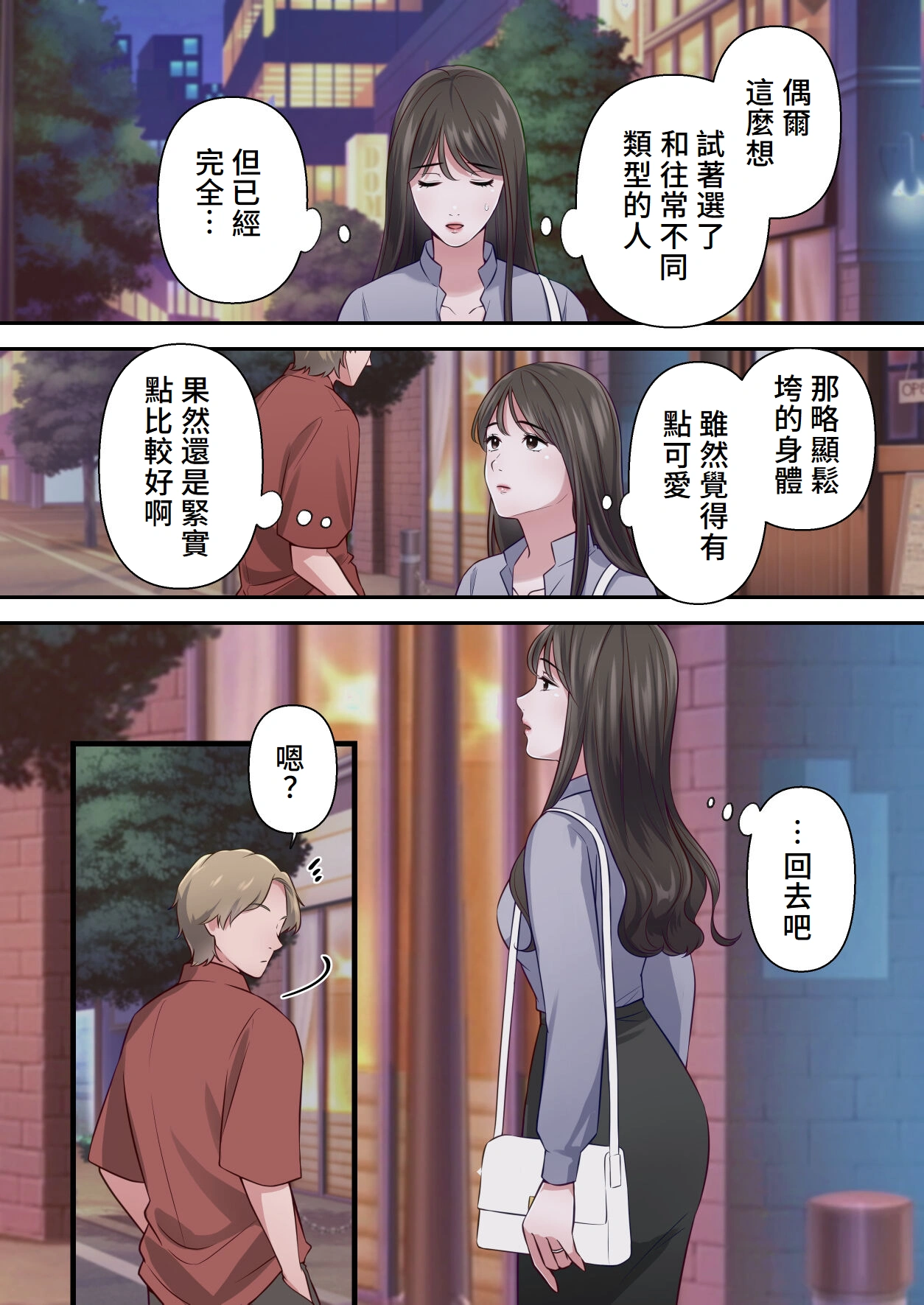 Bitch Furin Tsuma page 25 original parody - sole female full color hentai manga - read online free