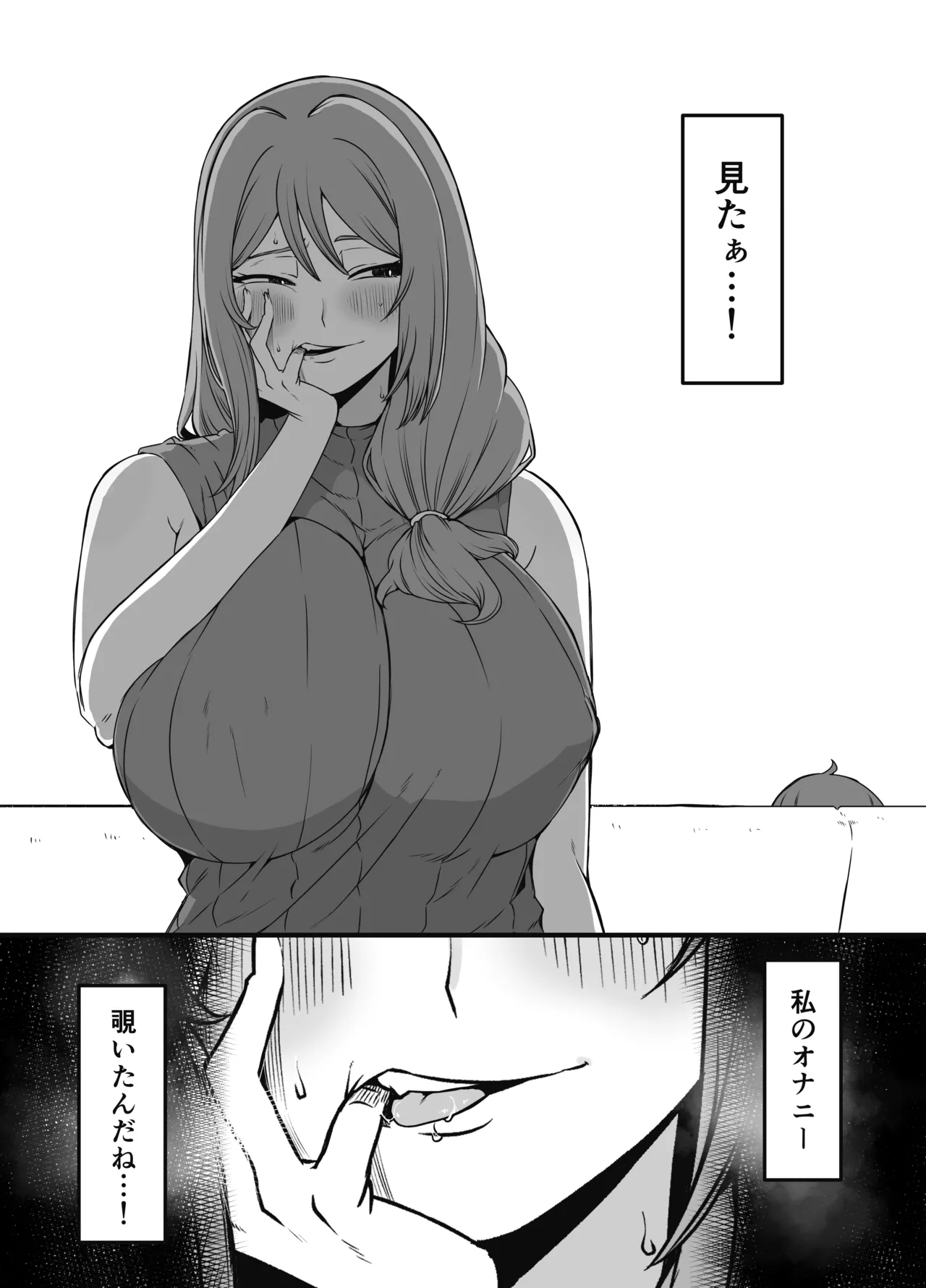 Uso Oyako 4 - Page 12