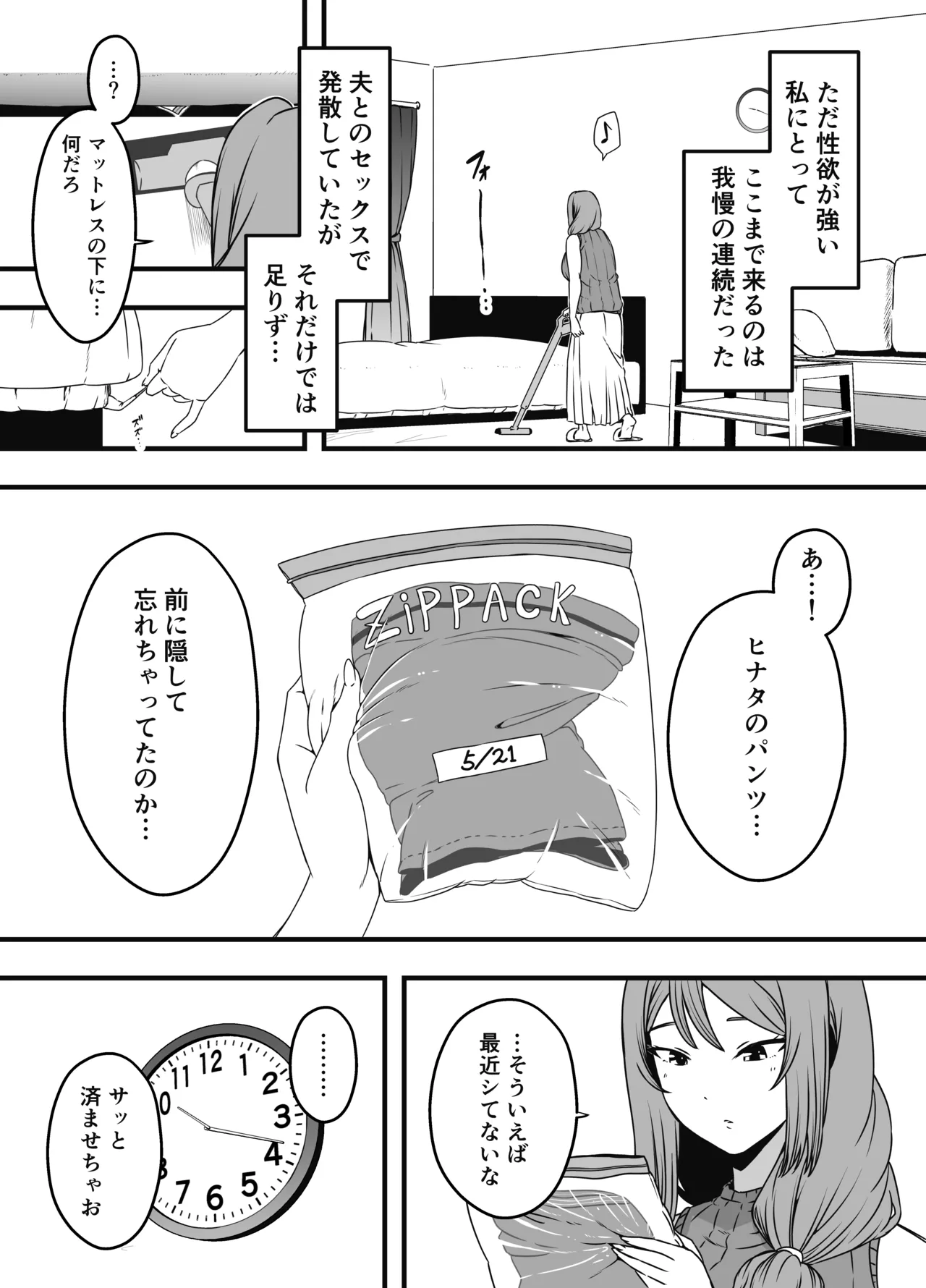 Uso Oyako 4 - Page 20