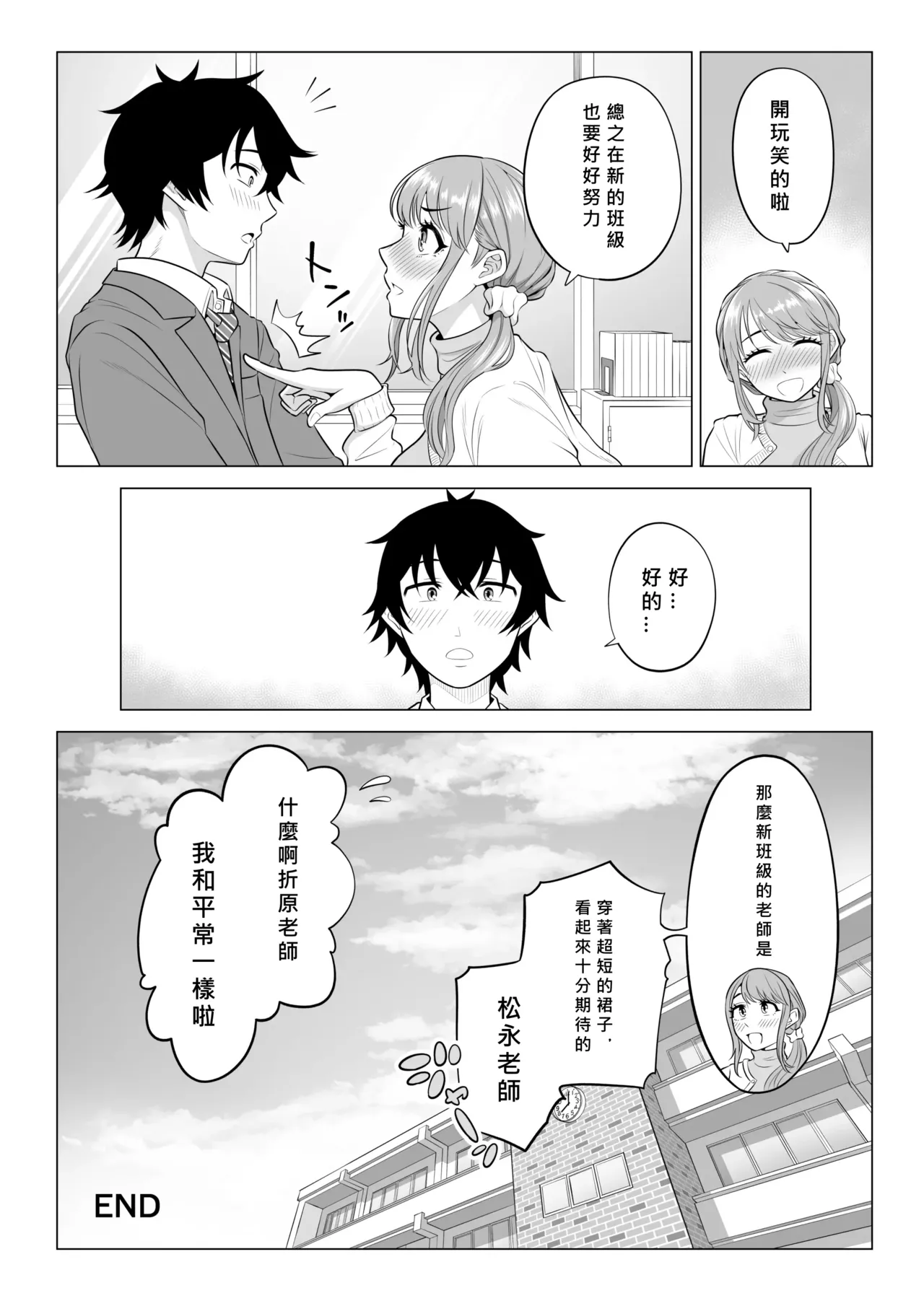 Dansei ga Kyokutan ni Sukunai Kono Sekai de wa, Seishi wa Kichou na Shigen desu. Sono 2 page 109 original parody - sole male nakadashi hentai manga - read online free