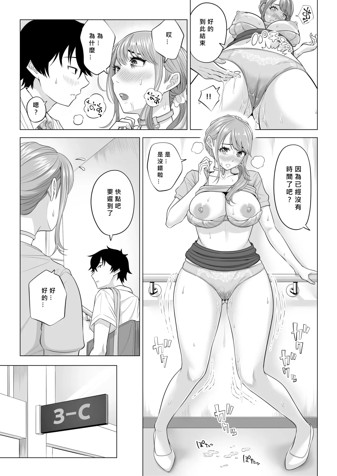 Dansei ga Kyokutan ni Sukunai Kono Sekai de wa, Seishi wa Kichou na Shigen desu. Sono 2 page 15 original parody - sole male nakadashi hentai manga - read online free