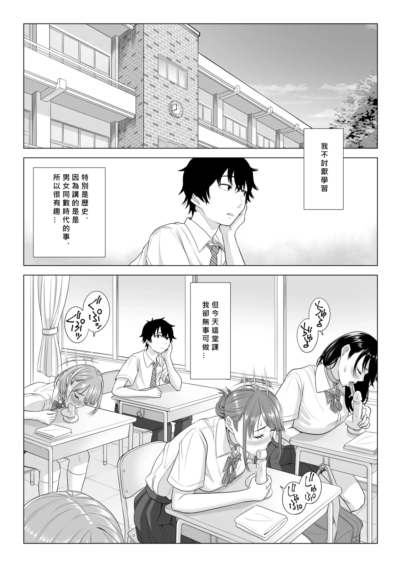 Dansei ga Kyokutan ni Sukunai Kono Sekai de wa, Seishi wa Kichou na Shigen desu. Sono 2 page 17 original parody - squirting big breasts hentai manga - read online free