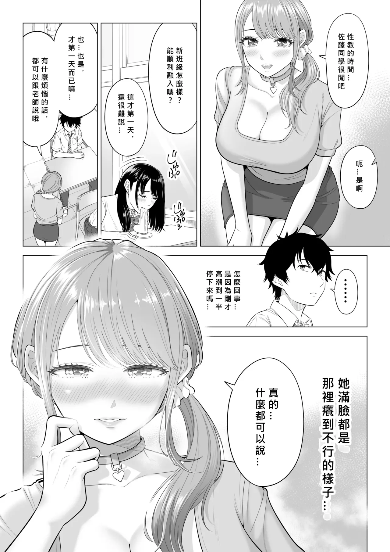 Dansei ga Kyokutan ni Sukunai Kono Sekai de wa, Seishi wa Kichou na Shigen desu. Sono 2 page 19 original parody - squirting big breasts hentai manga - read online free