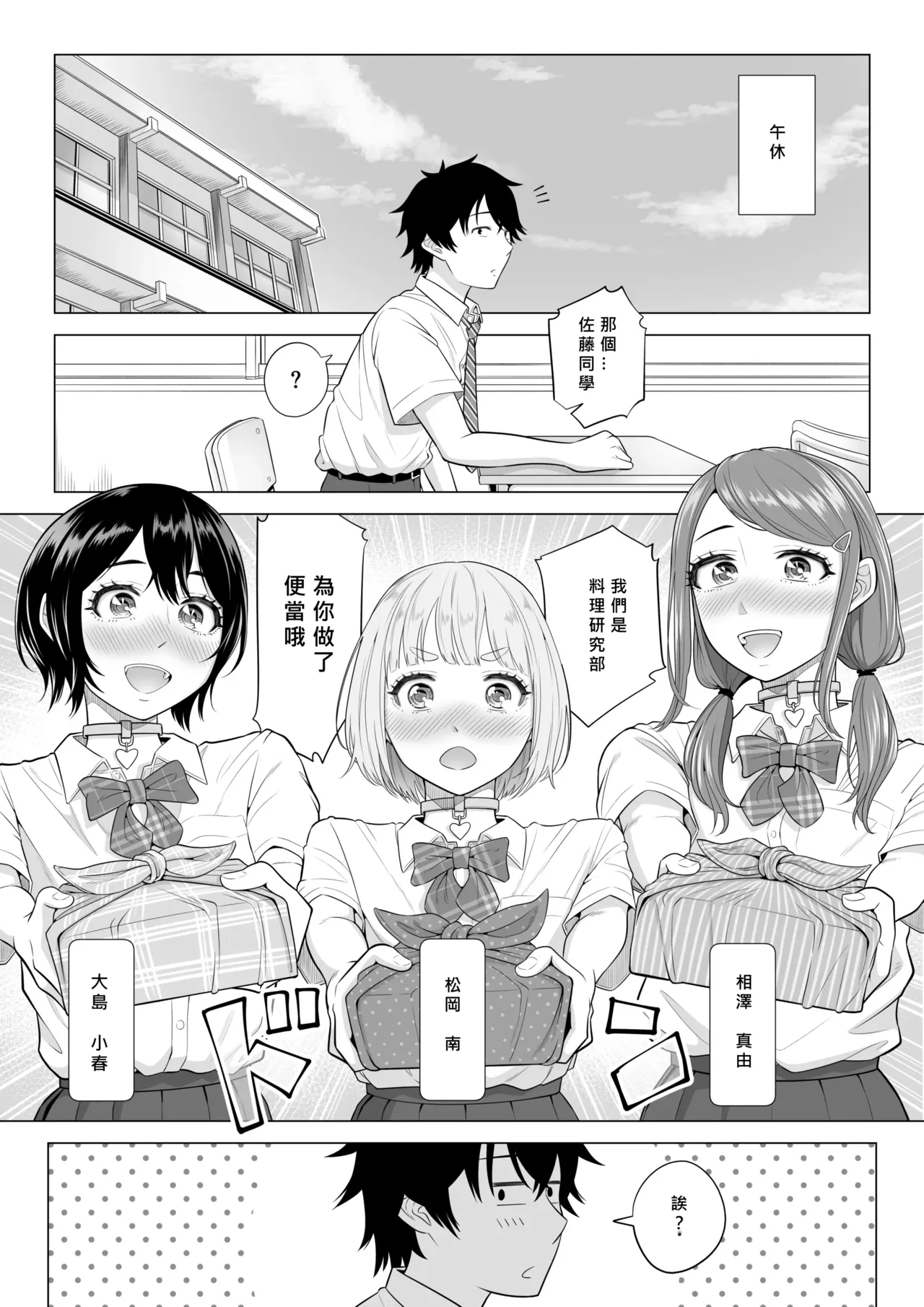 Dansei ga Kyokutan ni Sukunai Kono Sekai de wa, Seishi wa Kichou na Shigen desu. Sono 2 page 33 original parody - sole male nakadashi hentai manga - read online free