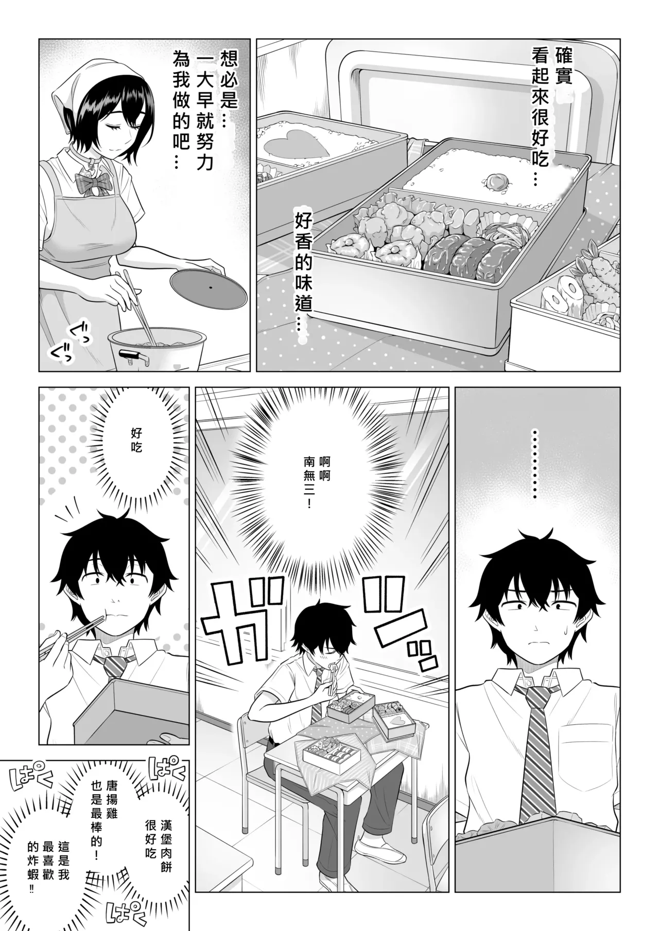 Dansei ga Kyokutan ni Sukunai Kono Sekai de wa, Seishi wa Kichou na Shigen desu. Sono 2 page 35 original parody - sole male nakadashi hentai manga - read online free