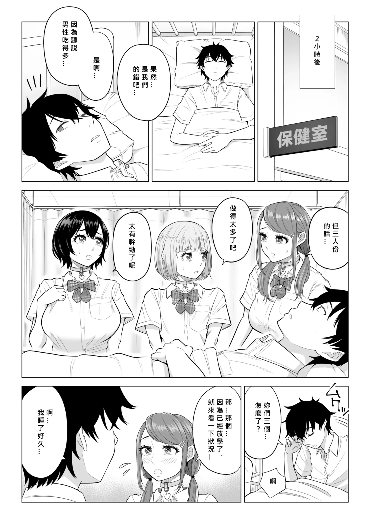 Dansei ga Kyokutan ni Sukunai Kono Sekai de wa, Seishi wa Kichou na Shigen desu. Sono 2 page 37 original parody - sole male nakadashi hentai manga - read online free