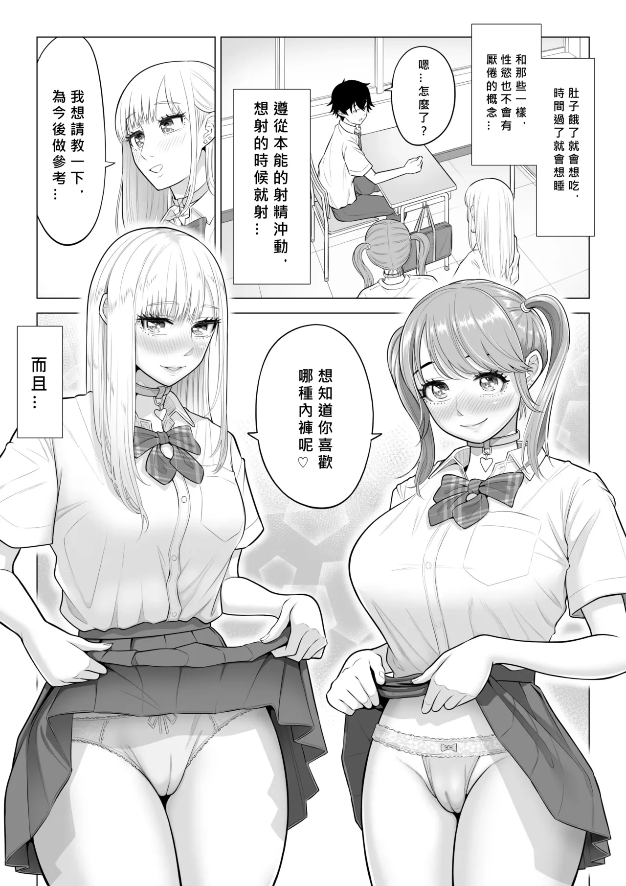 Dansei ga Kyokutan ni Sukunai Kono Sekai de wa, Seishi wa Kichou na Shigen desu. Sono 2 page 63 original parody - sole male nakadashi hentai manga - read online free