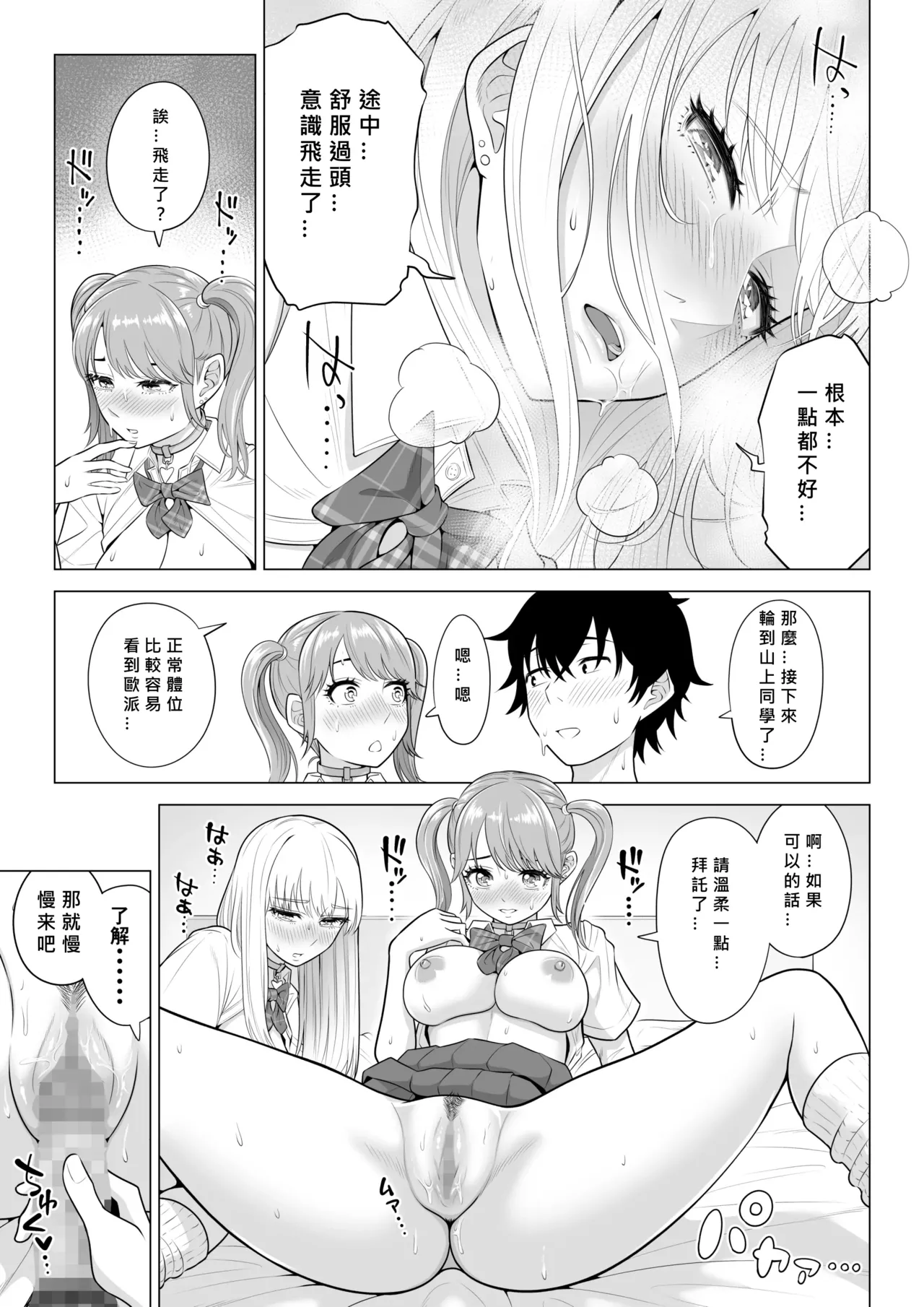 Dansei ga Kyokutan ni Sukunai Kono Sekai de wa, Seishi wa Kichou na Shigen desu. Sono 2 page 72 original parody - squirting big breasts hentai manga - read online free