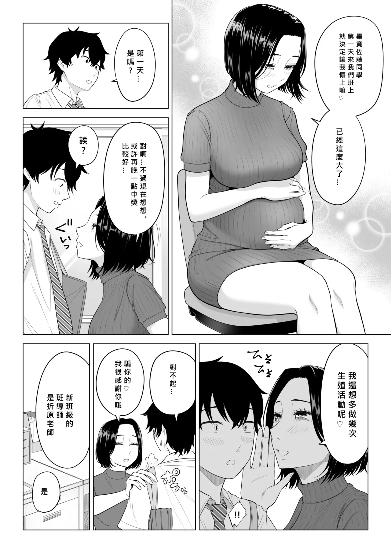 Dansei ga Kyokutan ni Sukunai Kono Sekai de wa, Seishi wa Kichou na Shigen desu. Sono 2 page 9 original parody - squirting big breasts hentai manga - read online free