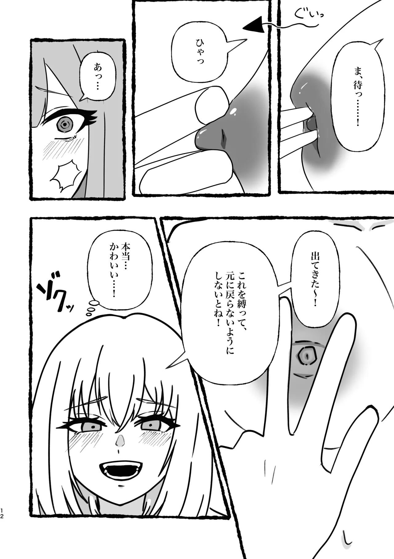 Saki-chan Kanbotsu Chikubi tte Hontou!? page 13 featuring uika misumi bang dream parody - females only hentai manga - read online free