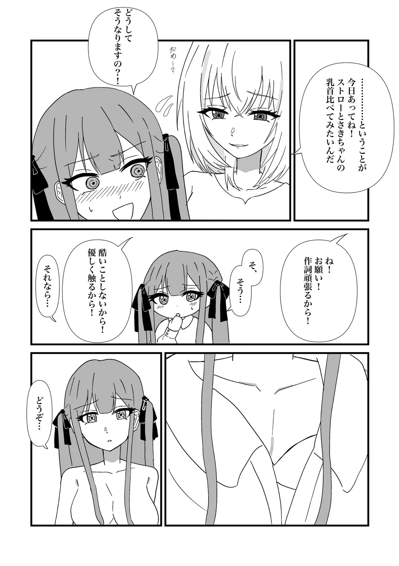 Saki-chan Kanbotsu Chikubi tte Hontou!? - Page 21