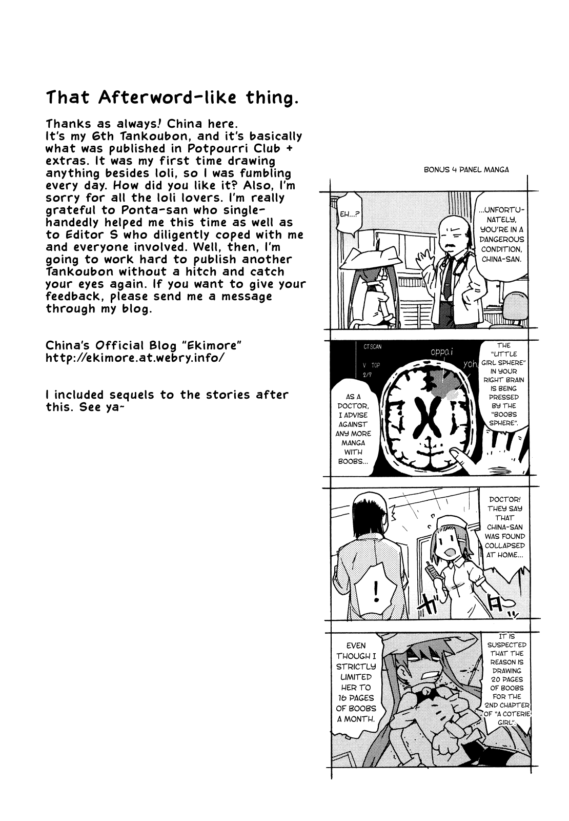 Imouto wa Doujin Shoujo Cosplay Kei page 197 - sole male nakadashi hentai manga - read online free