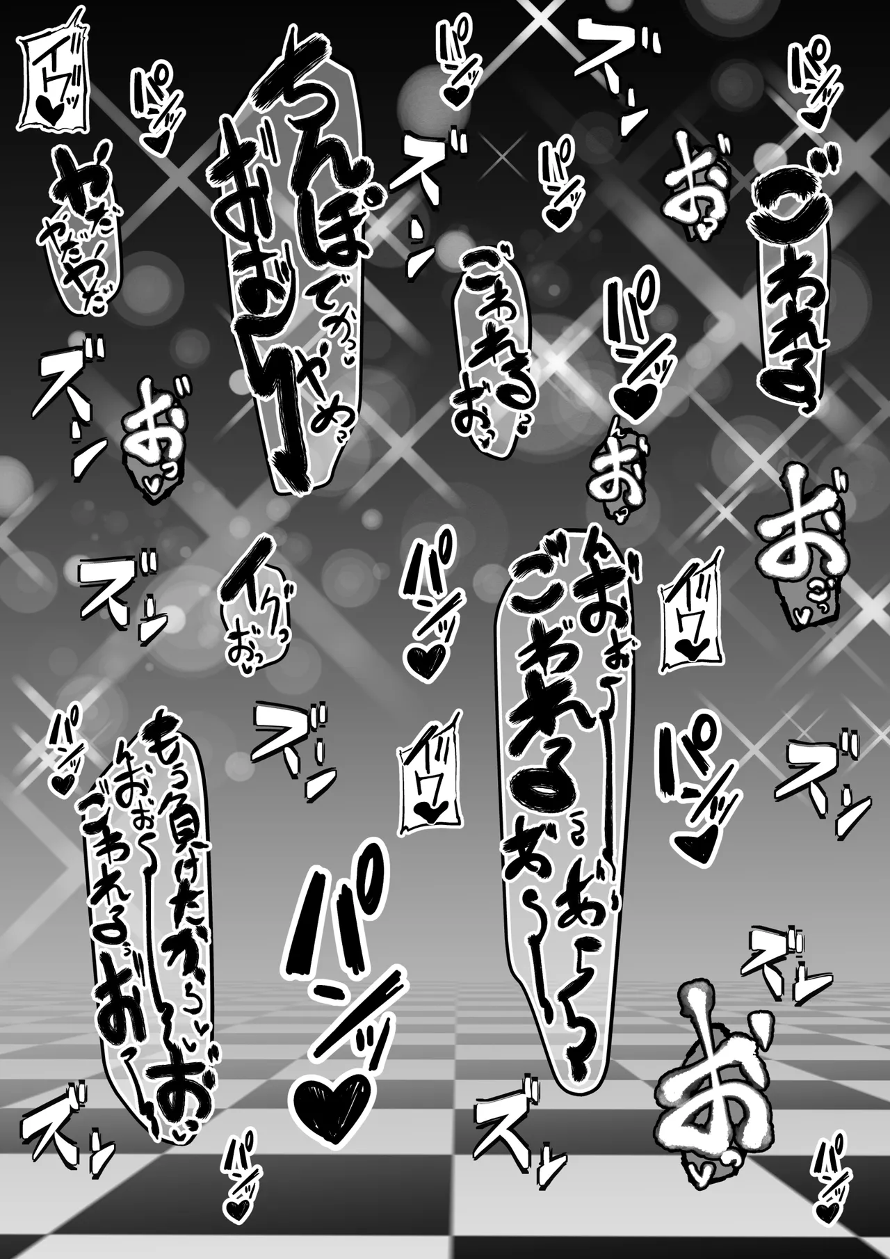 梅喧姐さんは負けていいなりになる - Page 9