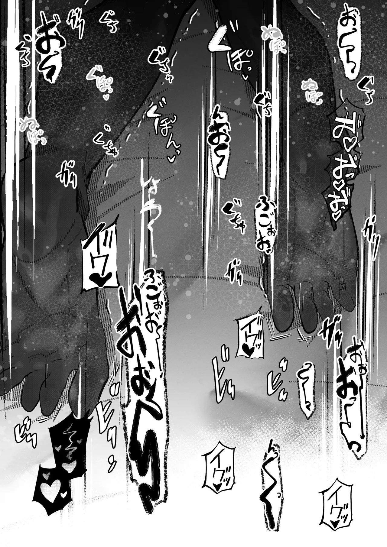 更科瑠夏ちゃんはいじられる - Page 12