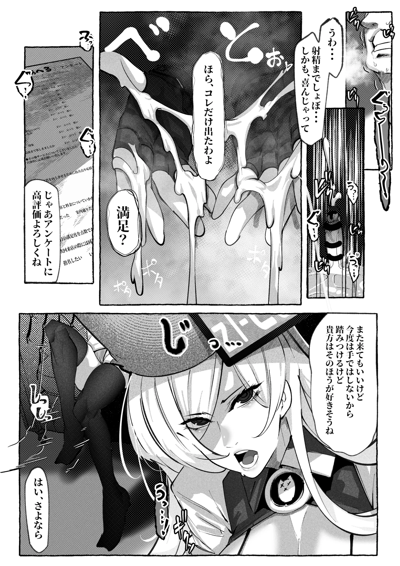 ミリアの熱いサービス記録 えっちなお店「へぶんおあへる」にて page 13 featuring millia rage guilty gear parody - big breasts prostitution hentai manga - read online free