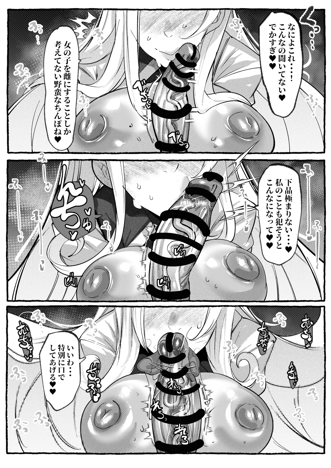 ミリアの熱いサービス記録 えっちなお店「へぶんおあへる」にて page 15 featuring millia rage guilty gear parody - big breasts prostitution hentai manga - read online free