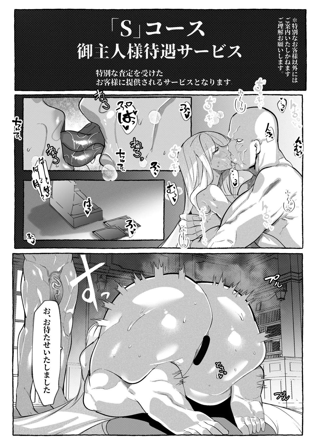 ミリアの熱いサービス記録 えっちなお店「へぶんおあへる」にて - Page 20