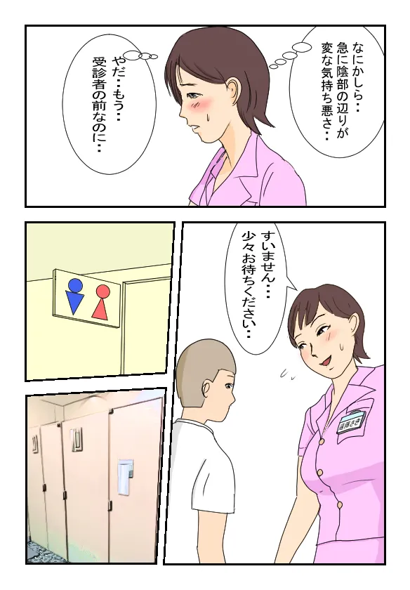 Byouin no Onee-san o Jikan Teishi Shite Yacchaimashita page 12 original parody - time stop nurse hentai manga - read online free