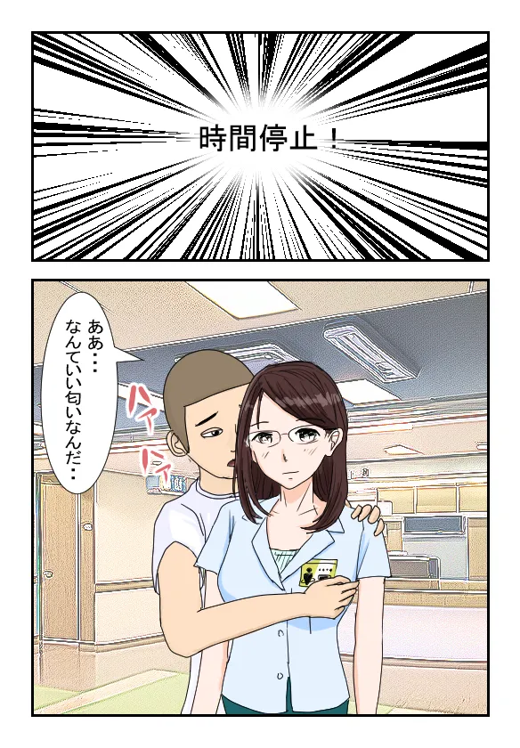 Byouin no Onee-san o Jikan Teishi Shite Yacchaimashita page 16 original parody - full color nurse hentai manga - read online free