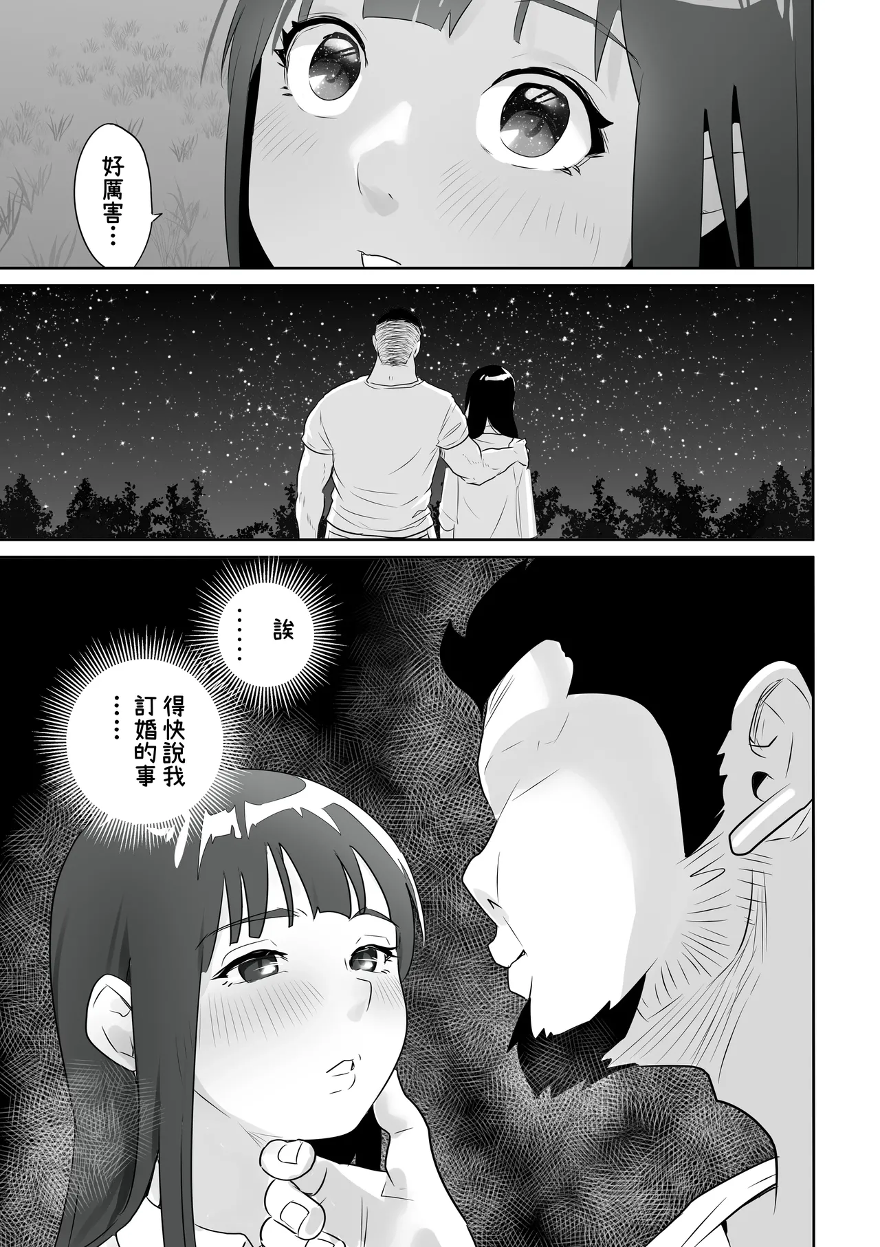 DOINAKA NTR ~Tokai no Ojou-sama ga Inaka no Yasei Macho ni Tane Tsuke Koubi Sareru Hanashi page 28 original parody - sole female rough translation hentai manga - read online free