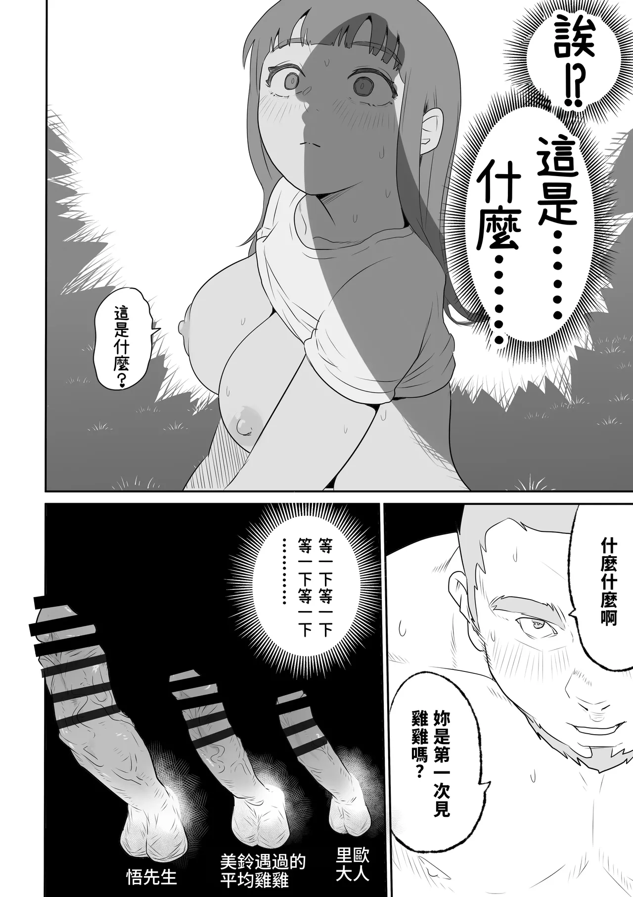 DOINAKA NTR ~Tokai no Ojou-sama ga Inaka no Yasei Macho ni Tane Tsuke Koubi Sareru Hanashi page 35 original parody - maid pregnant hentai manga - read online free