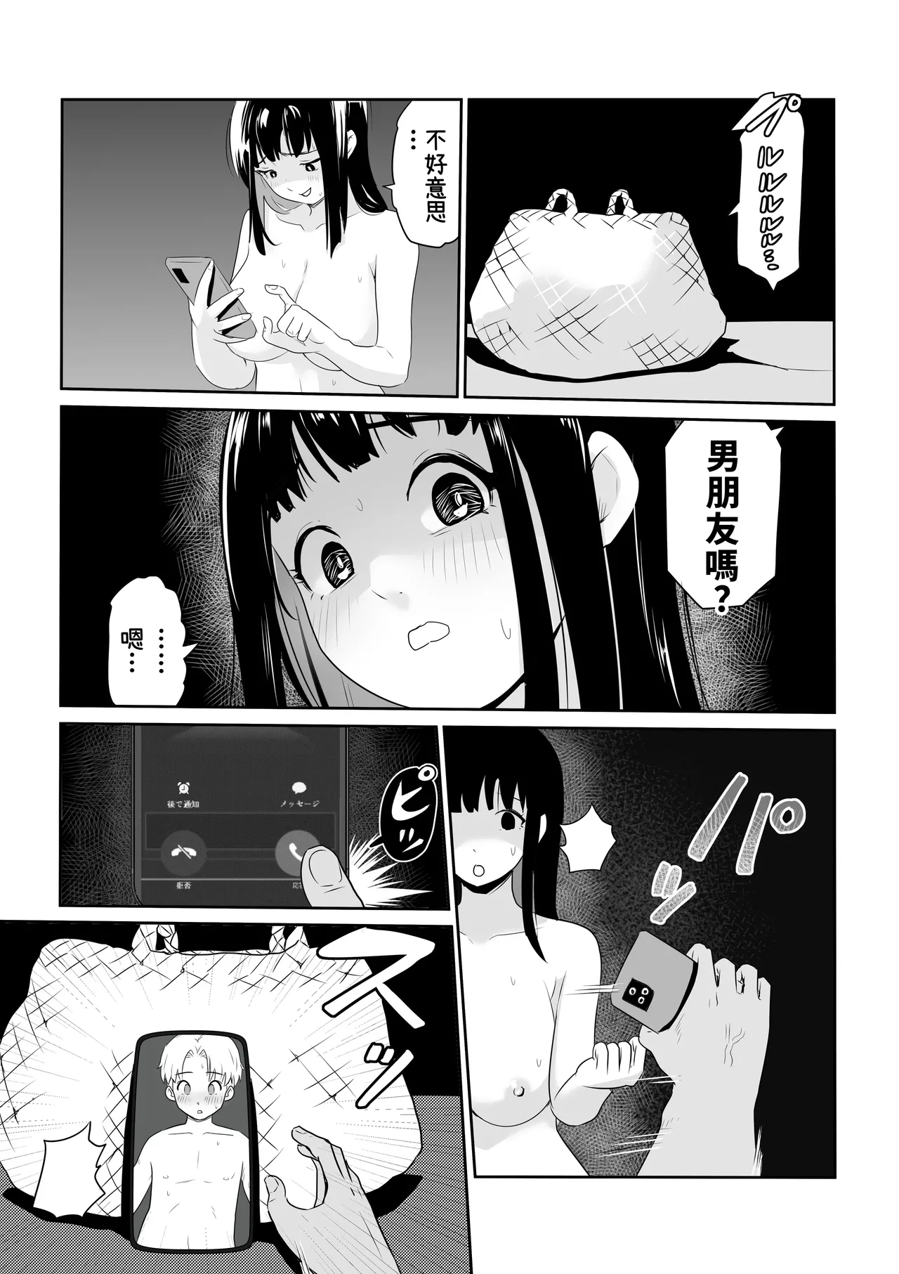 DOINAKA NTR ~Tokai no Ojou-sama ga Inaka no Yasei Macho ni Tane Tsuke Koubi Sareru Hanashi page 42 original parody - maid pregnant hentai manga - read online free