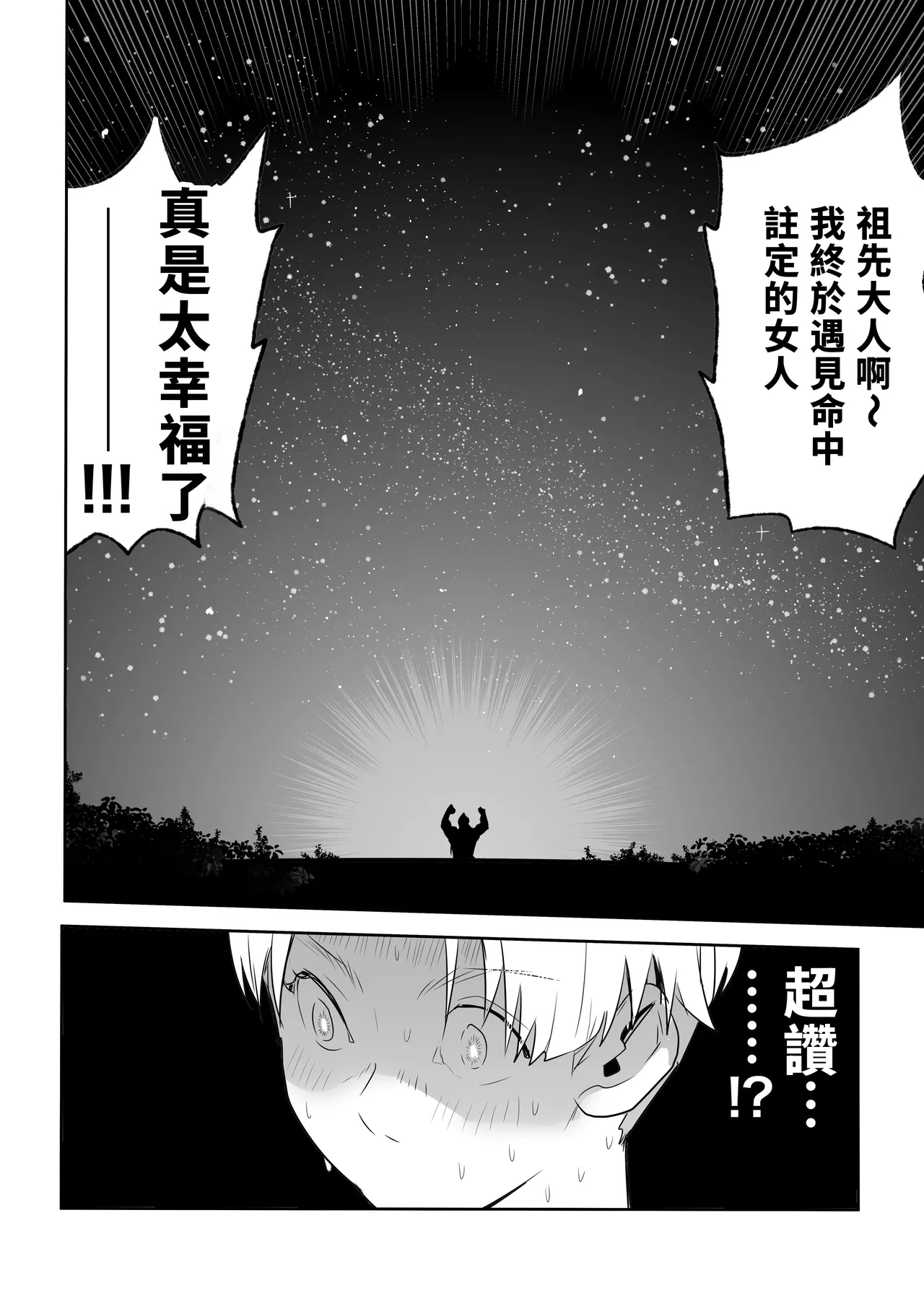 DOINAKA NTR ~Tokai no Ojou-sama ga Inaka no Yasei Macho ni Tane Tsuke Koubi Sareru Hanashi page 55 original parody - sole female rough translation hentai manga - read online free